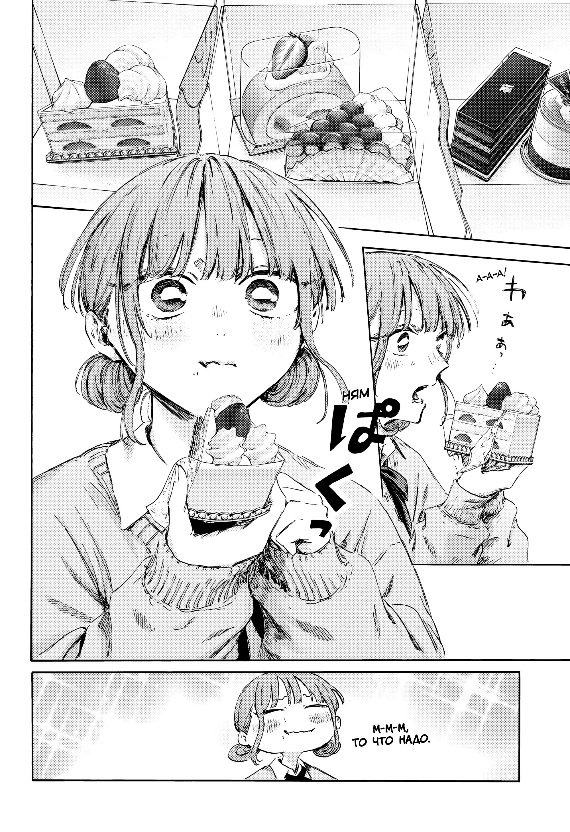 Read Голубая шкатулка Манга (Blue Box) Manga Online