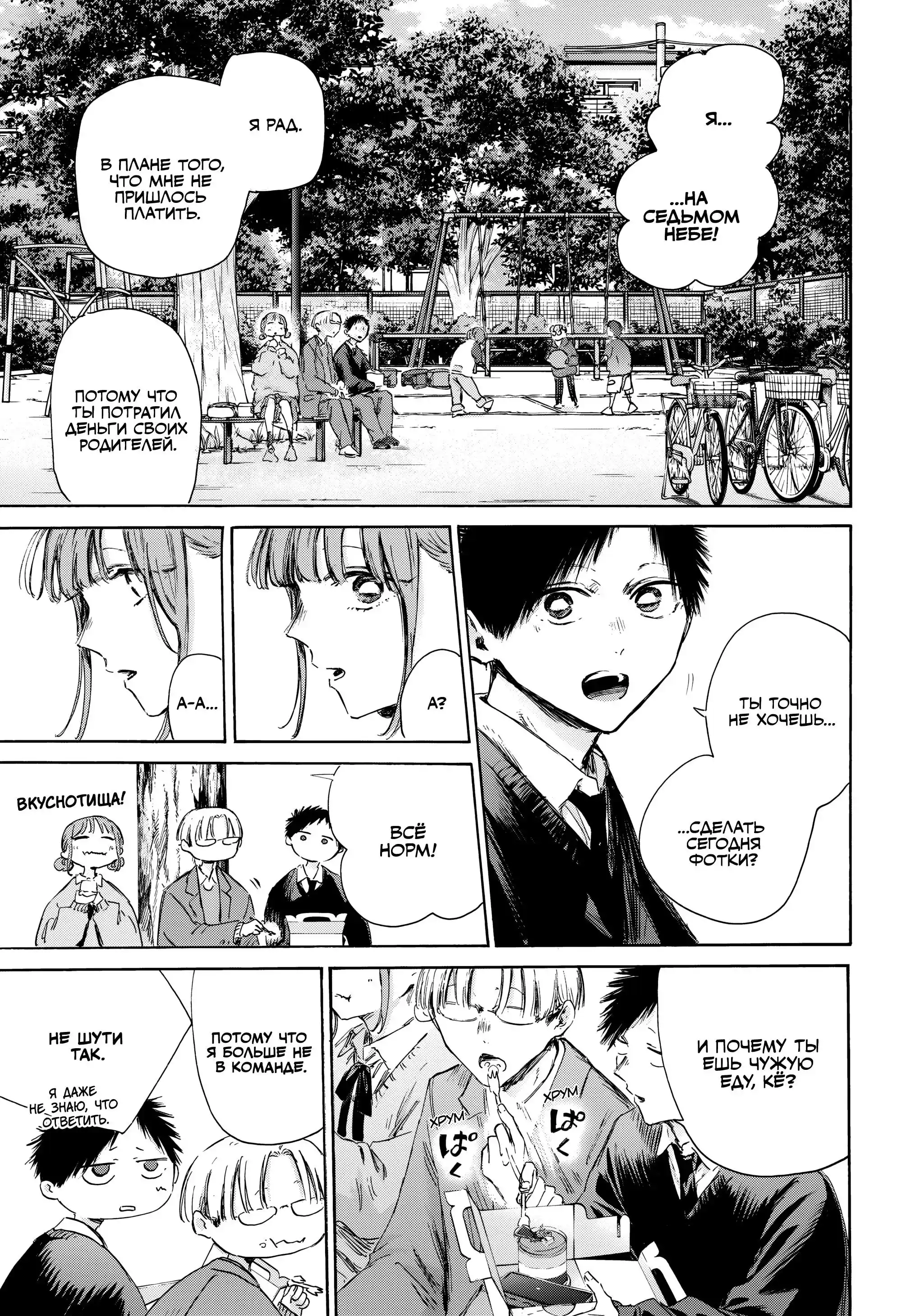 Read Голубая шкатулка Манга (Blue Box) Manga Online