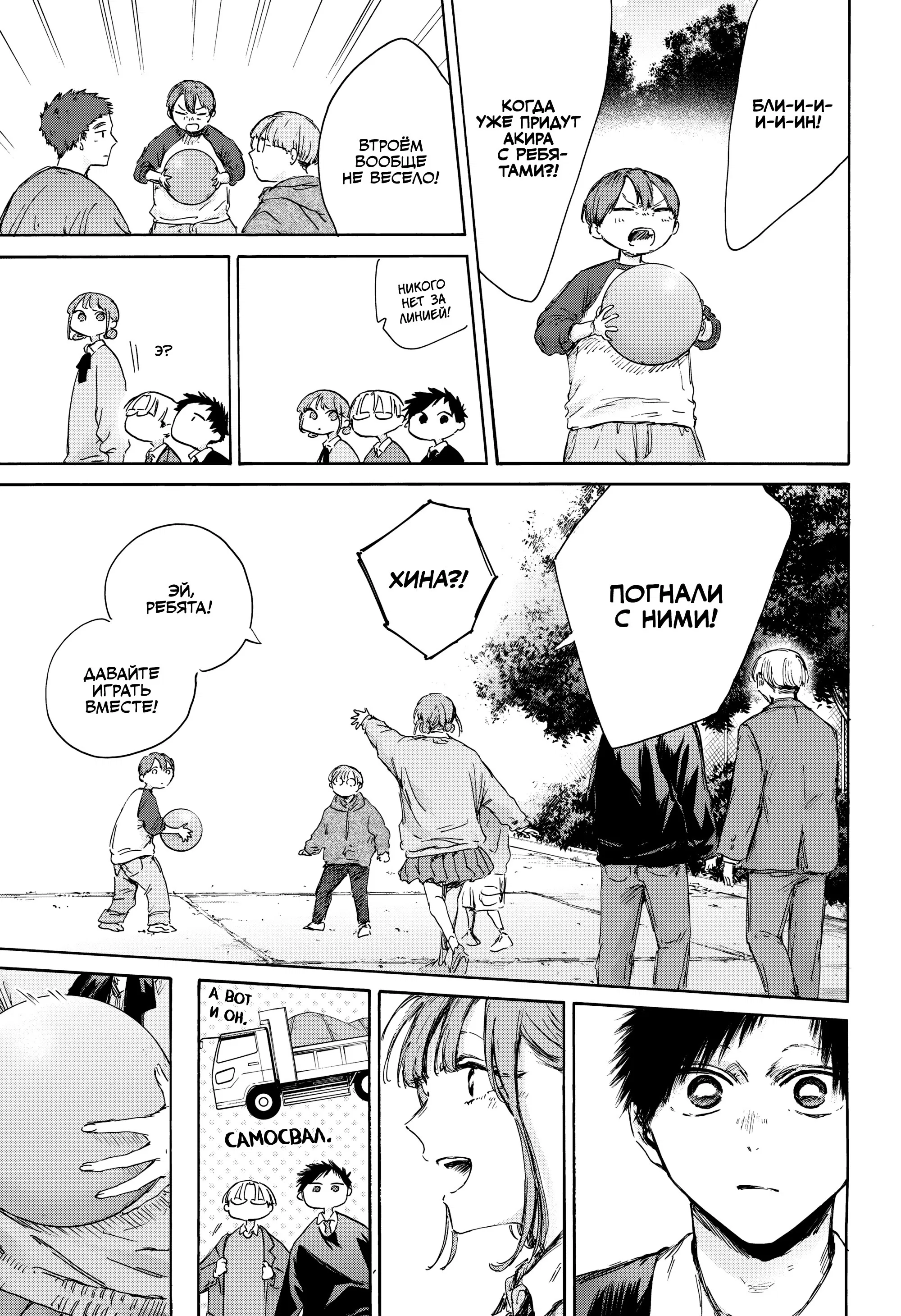 Read Голубая шкатулка Манга (Blue Box) Manga Online