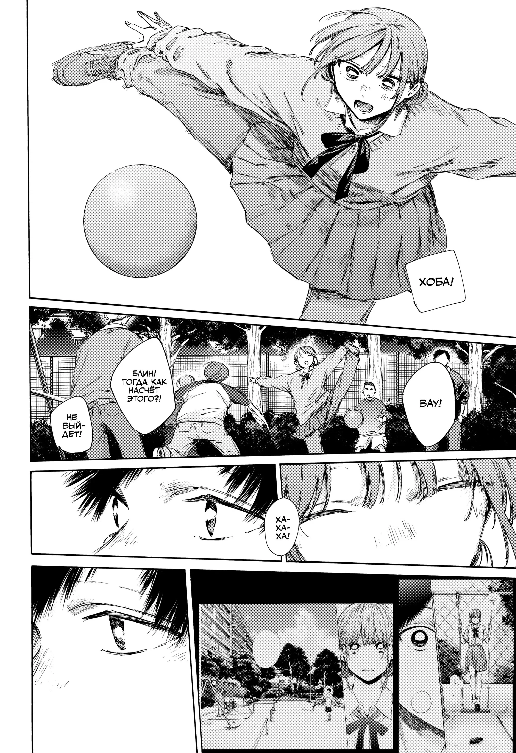 Read Голубая шкатулка Манга (Blue Box) Manga Online