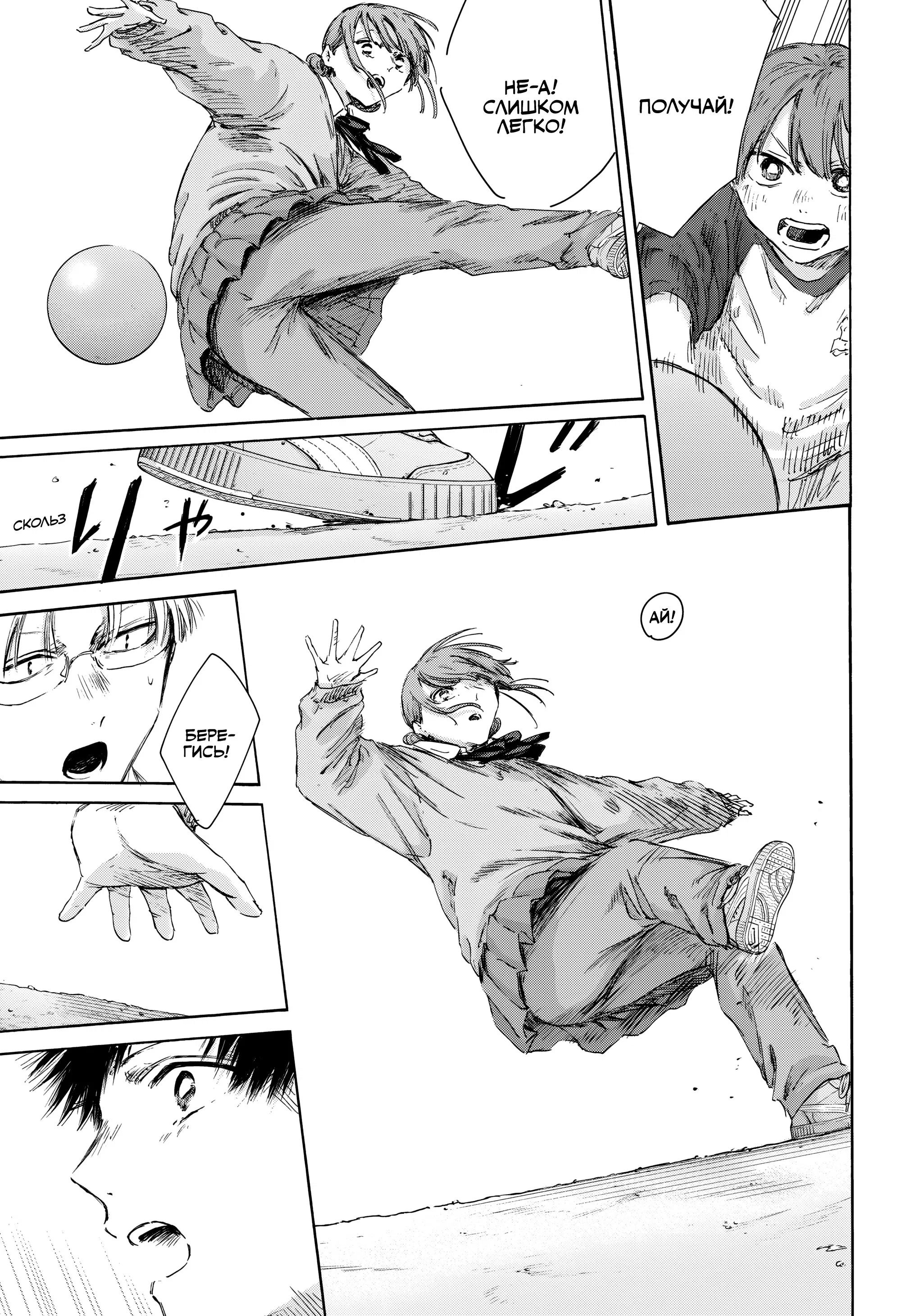 Read Голубая шкатулка Манга (Blue Box) Manga Online