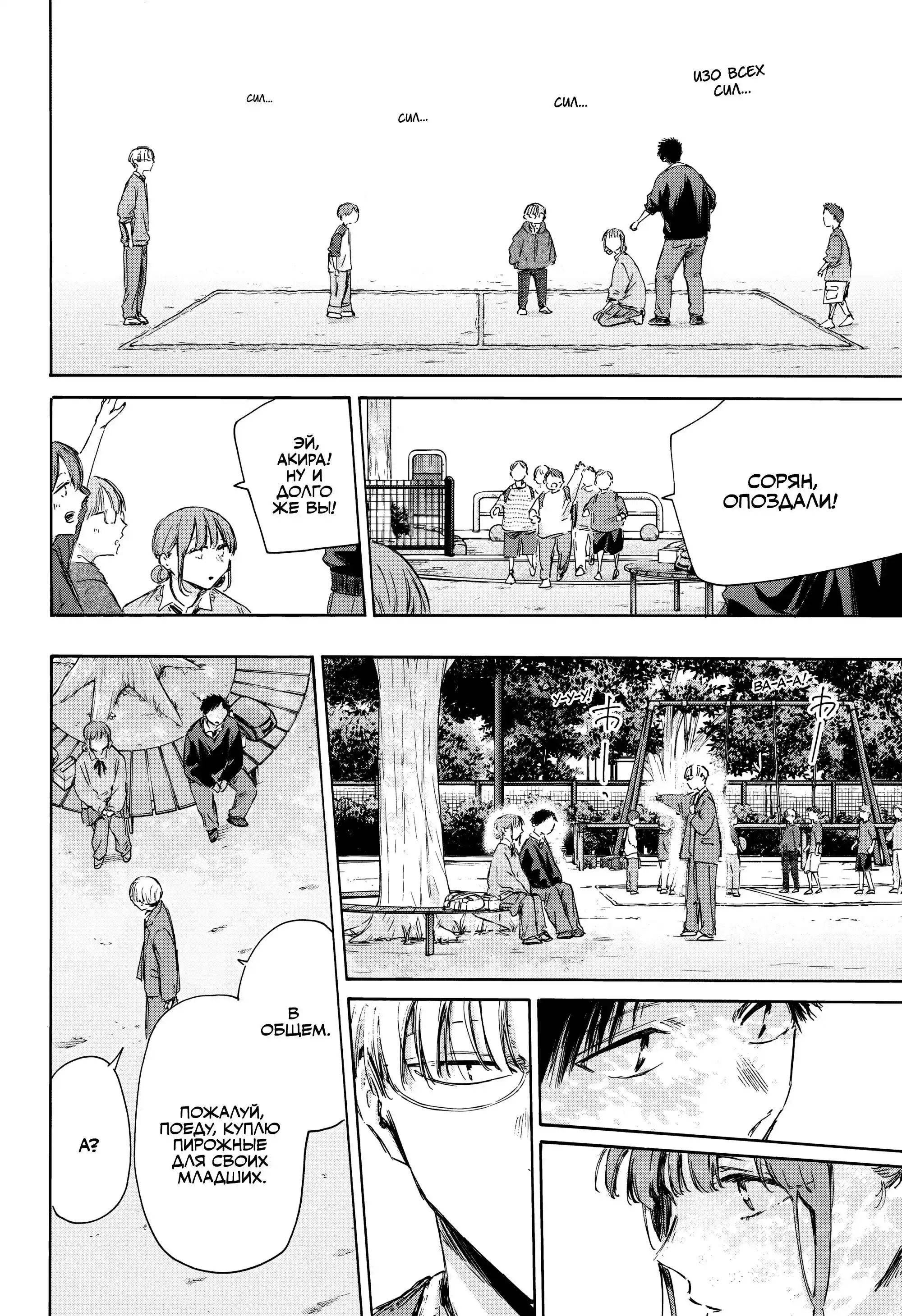 Read Голубая шкатулка Манга (Blue Box) Manga Online