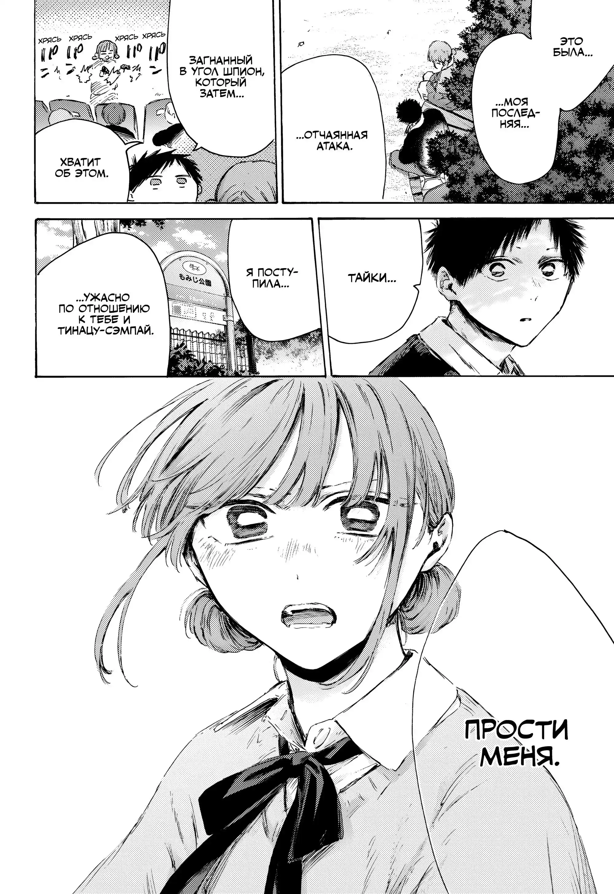 Read Голубая шкатулка Манга (Blue Box) Manga Online