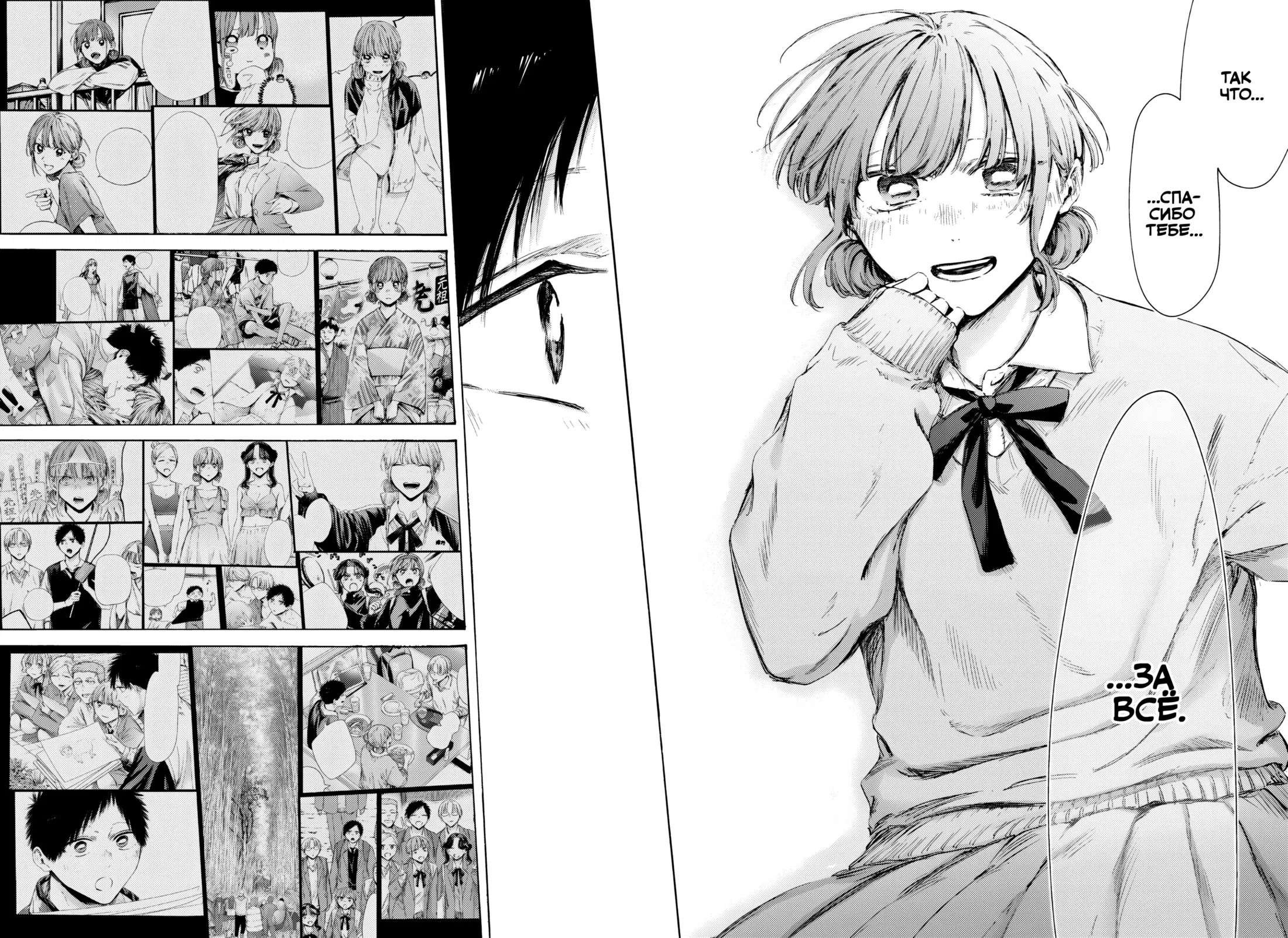 Read Голубая шкатулка Манга (Blue Box) Manga Online