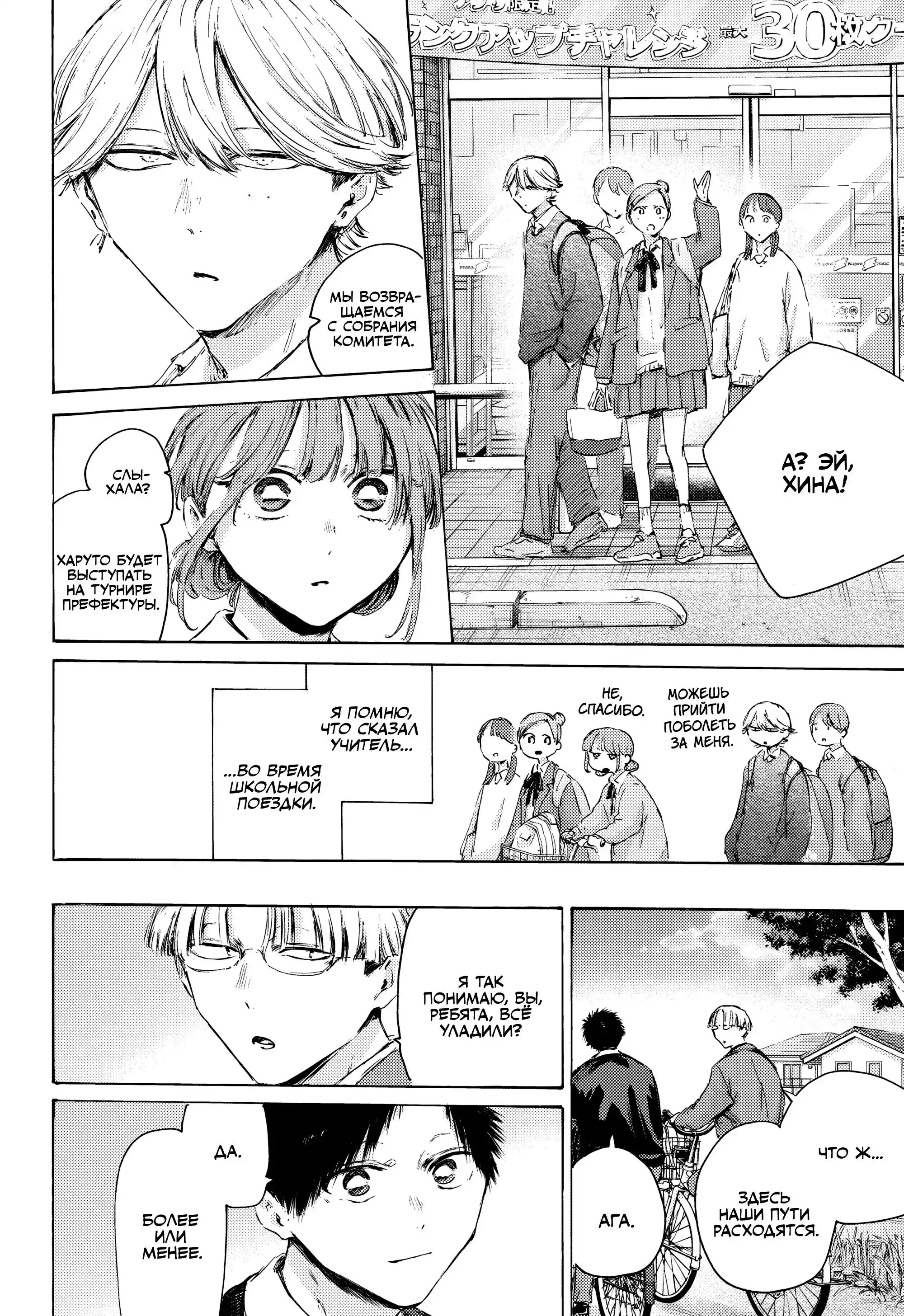 Read Голубая шкатулка Манга (Blue Box) Manga Online