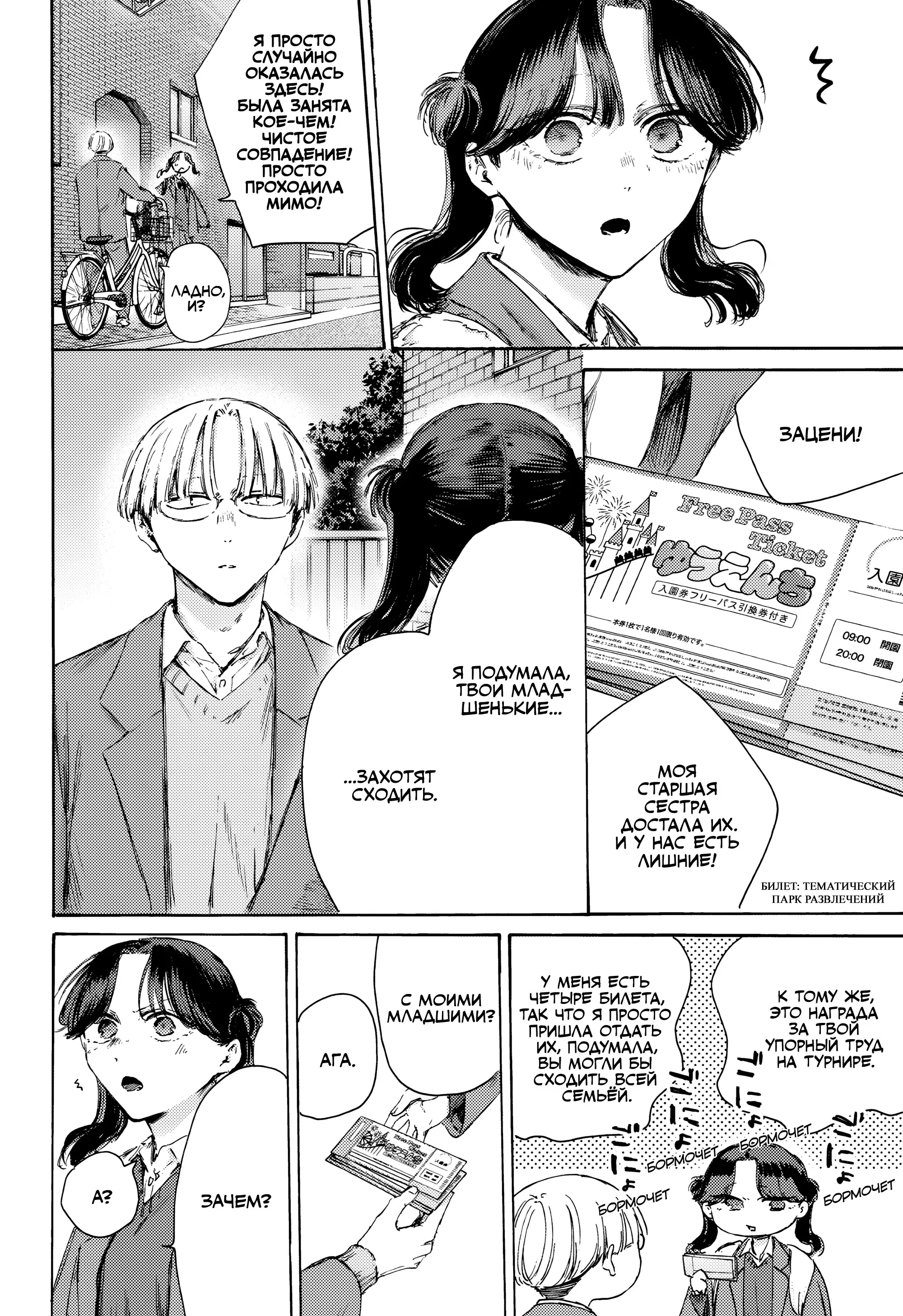 Read Голубая шкатулка Манга (Blue Box) Manga Online