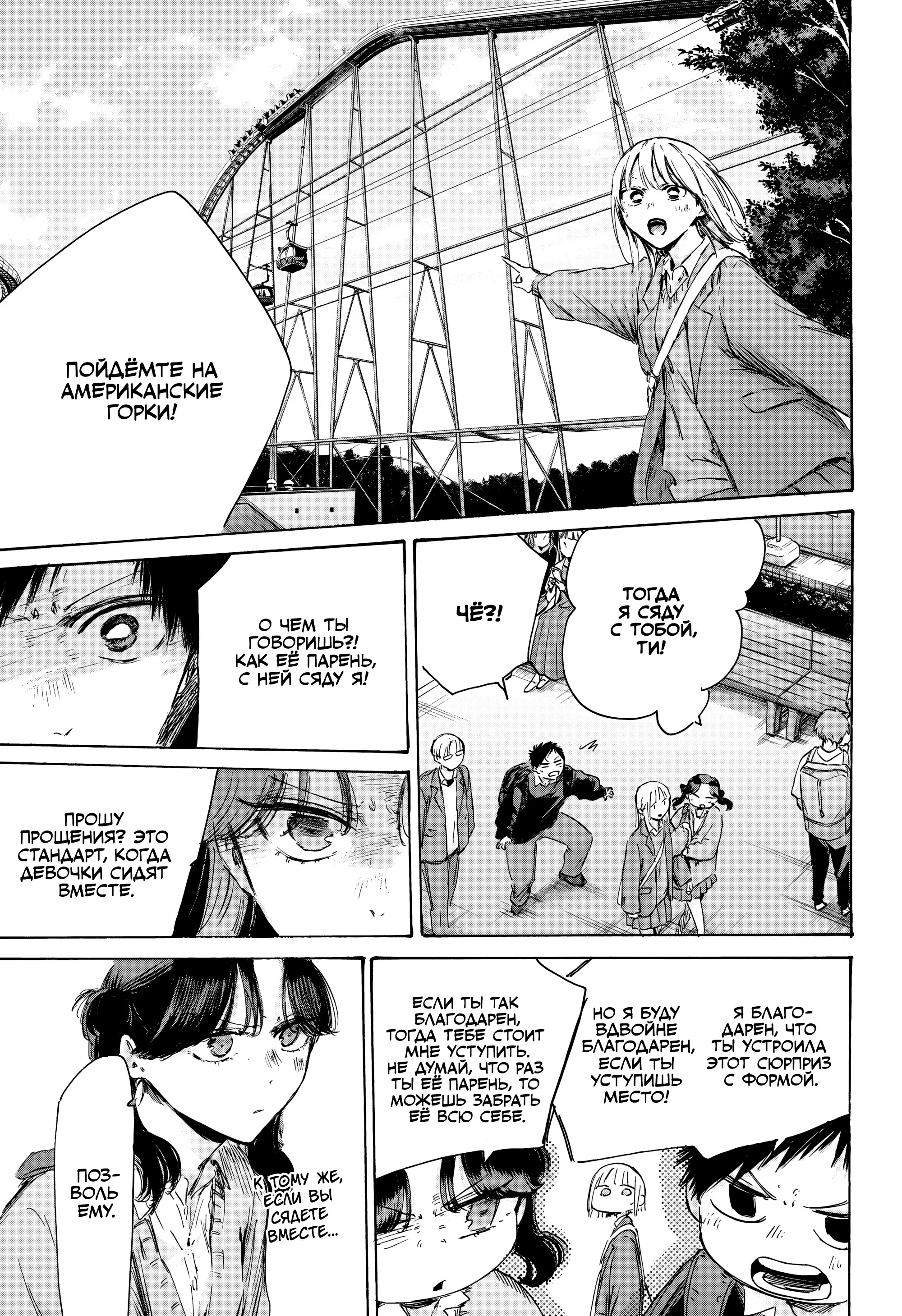 Read Голубая шкатулка Манга (Blue Box) Manga Online