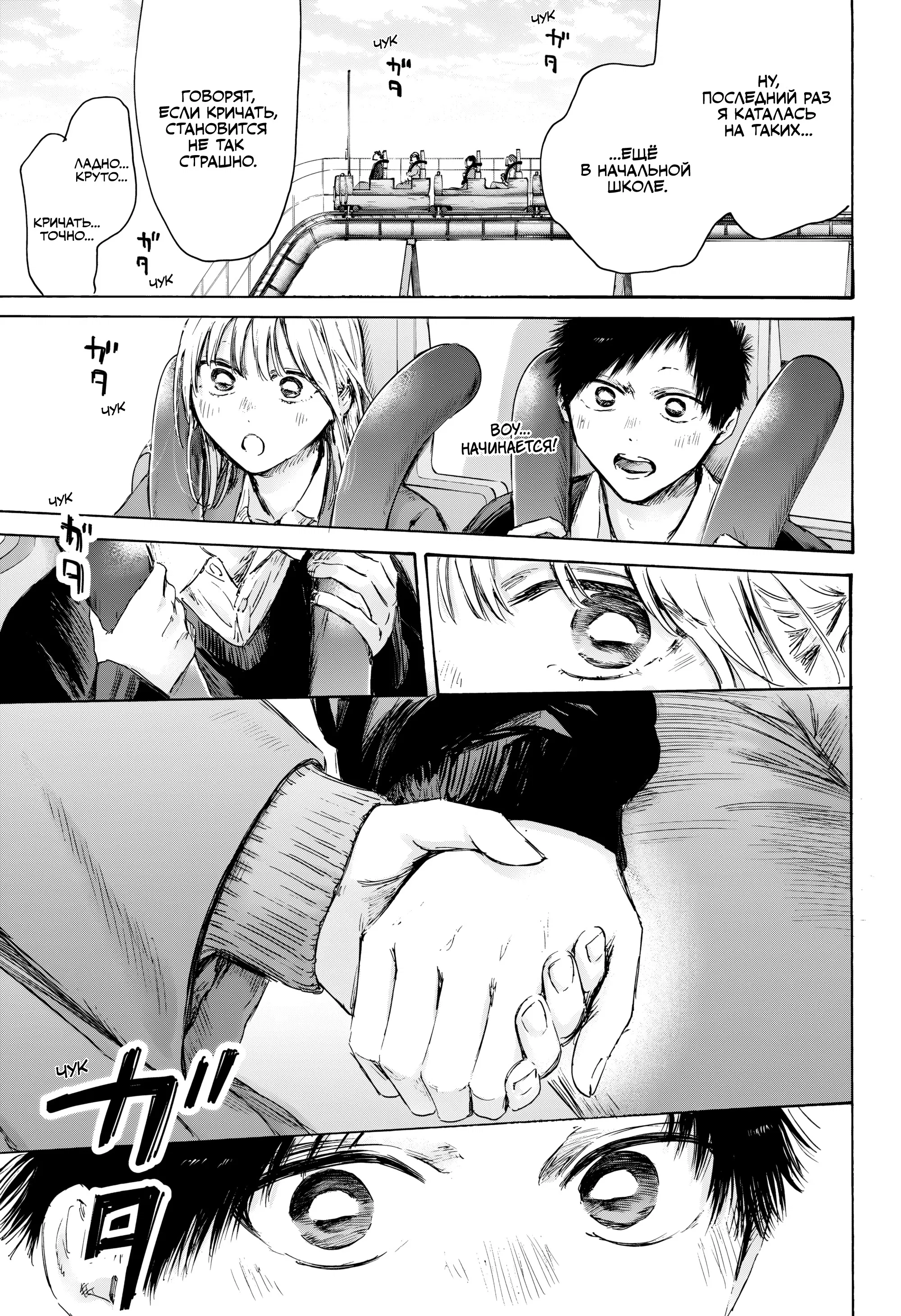 Read Голубая шкатулка Манга (Blue Box) Manga Online