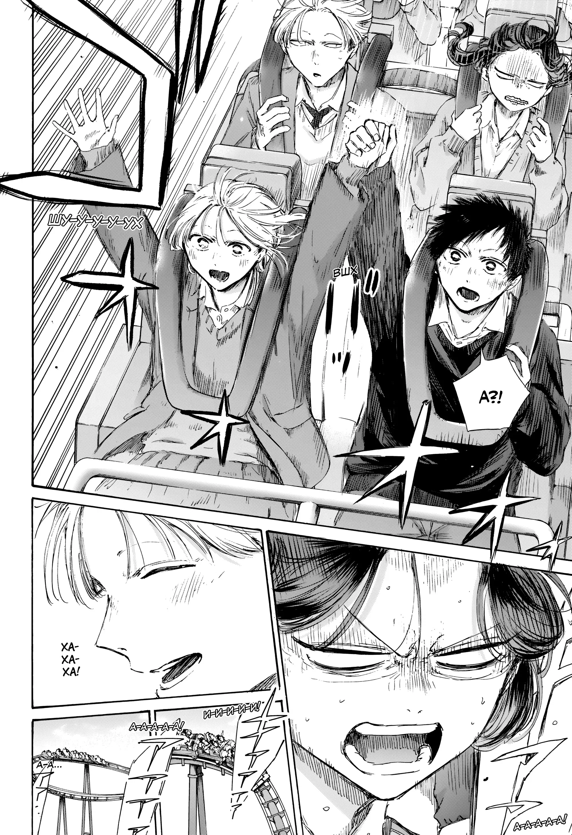 Read Голубая шкатулка Манга (Blue Box) Manga Online