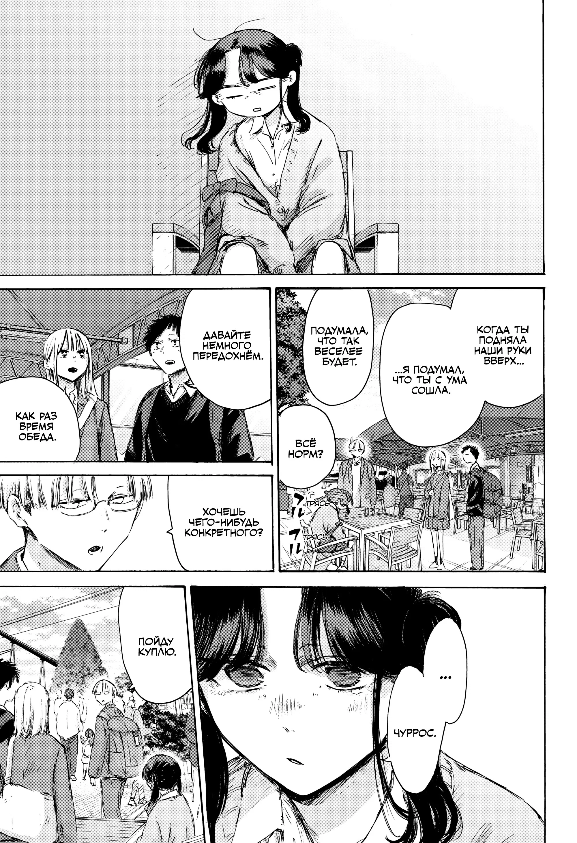 Read Голубая шкатулка Манга (Blue Box) Manga Online