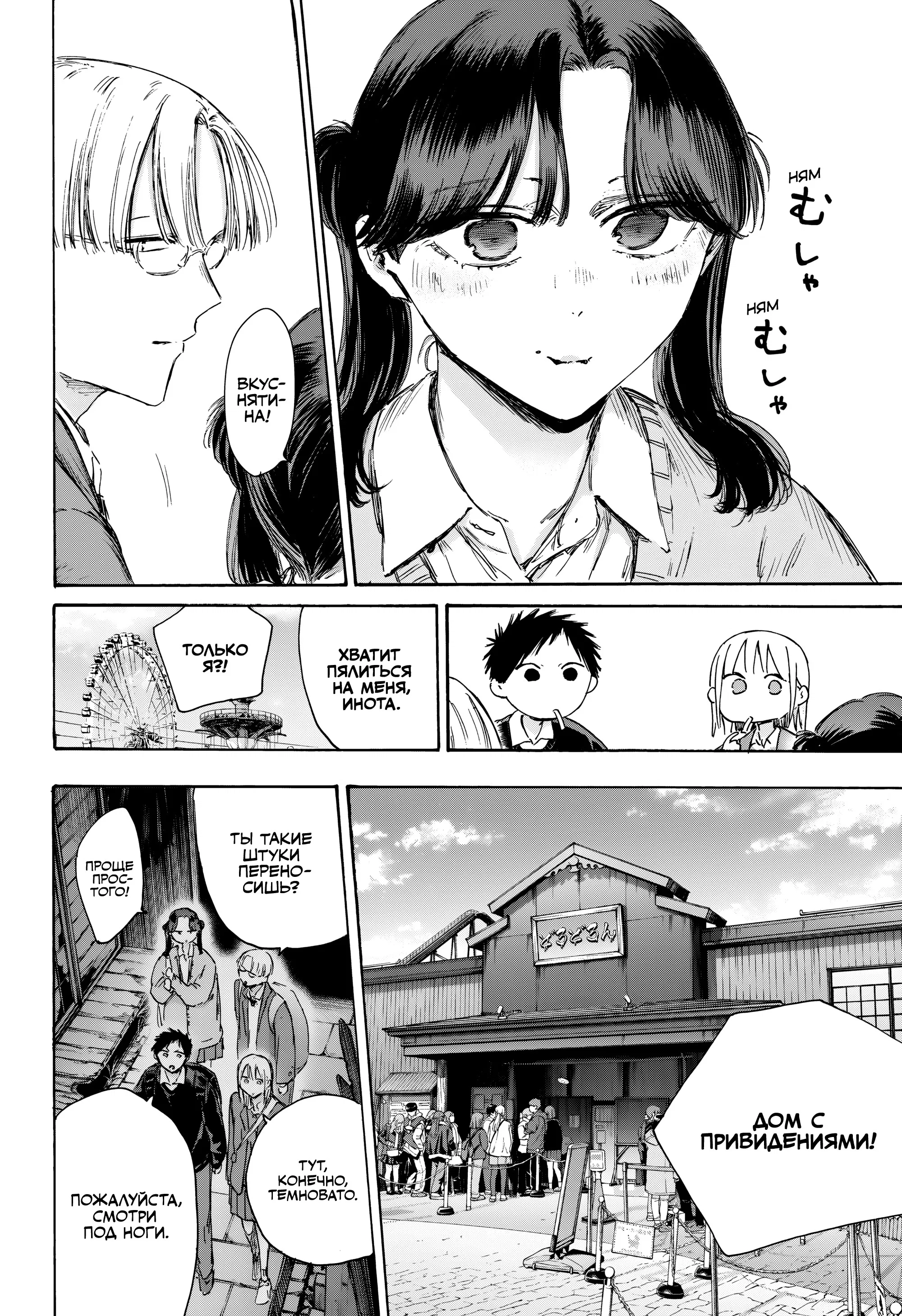 Read Голубая шкатулка Манга (Blue Box) Manga Online