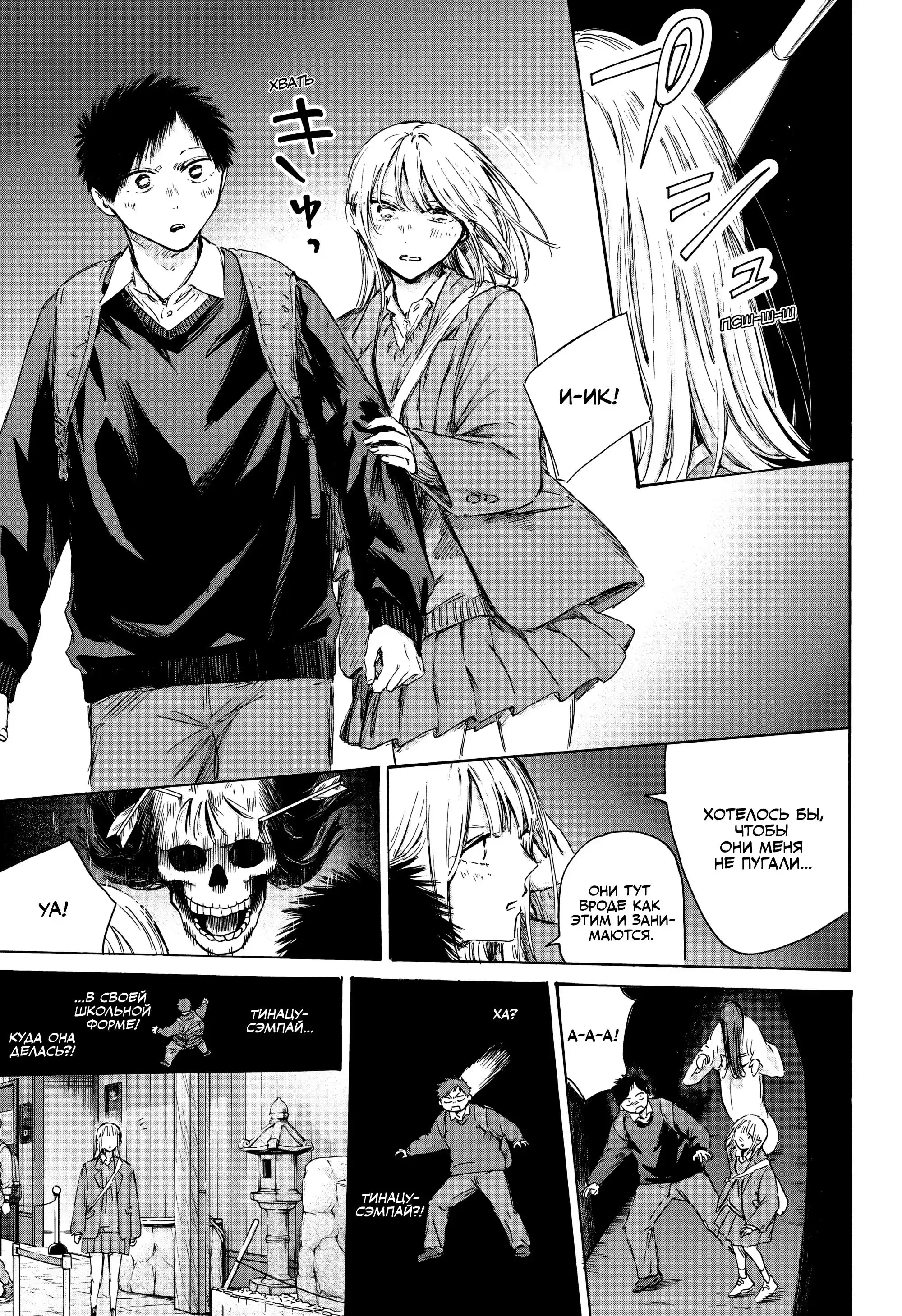 Read Голубая шкатулка Манга (Blue Box) Manga Online