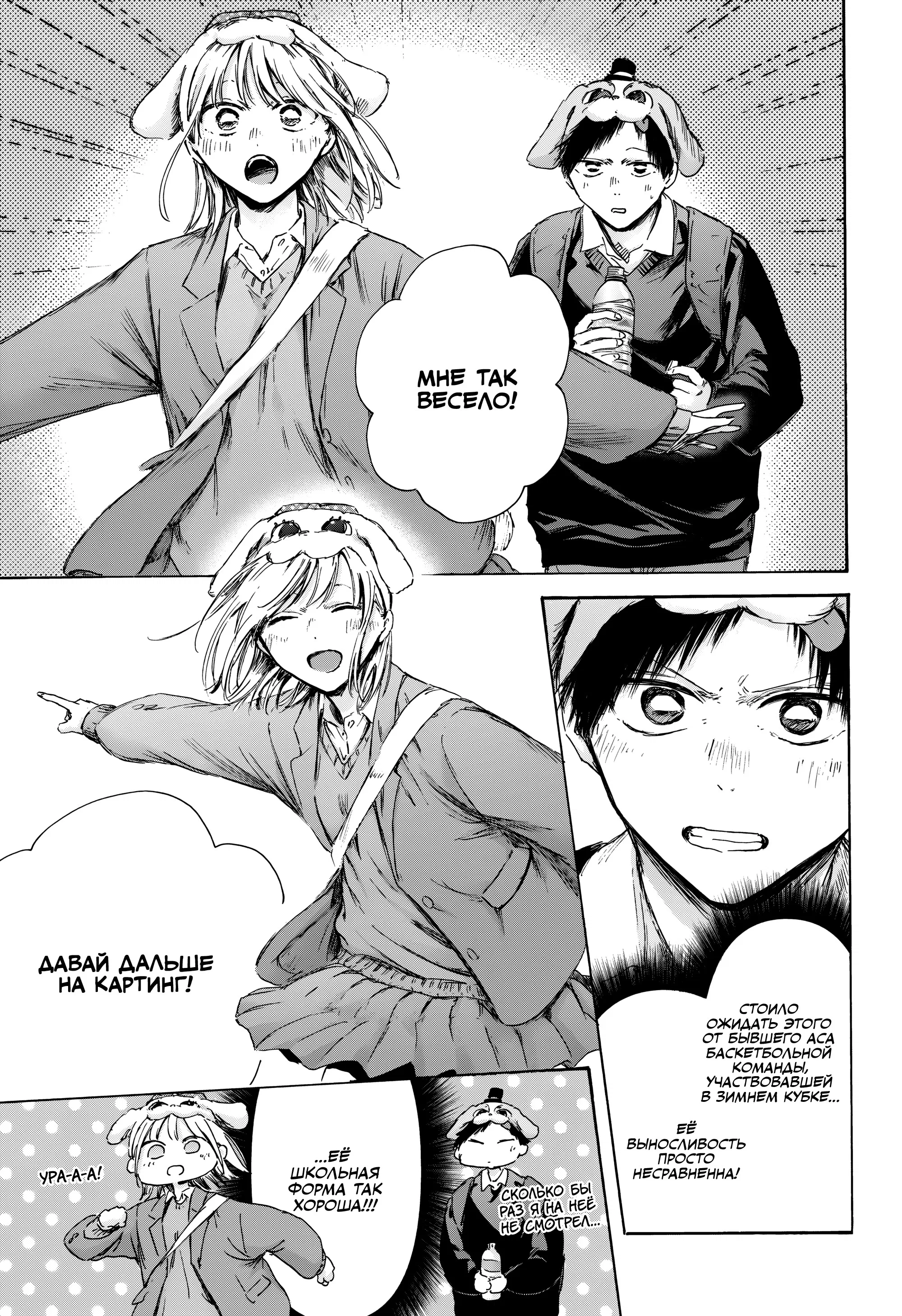 Read Голубая шкатулка Манга (Blue Box) Manga Online