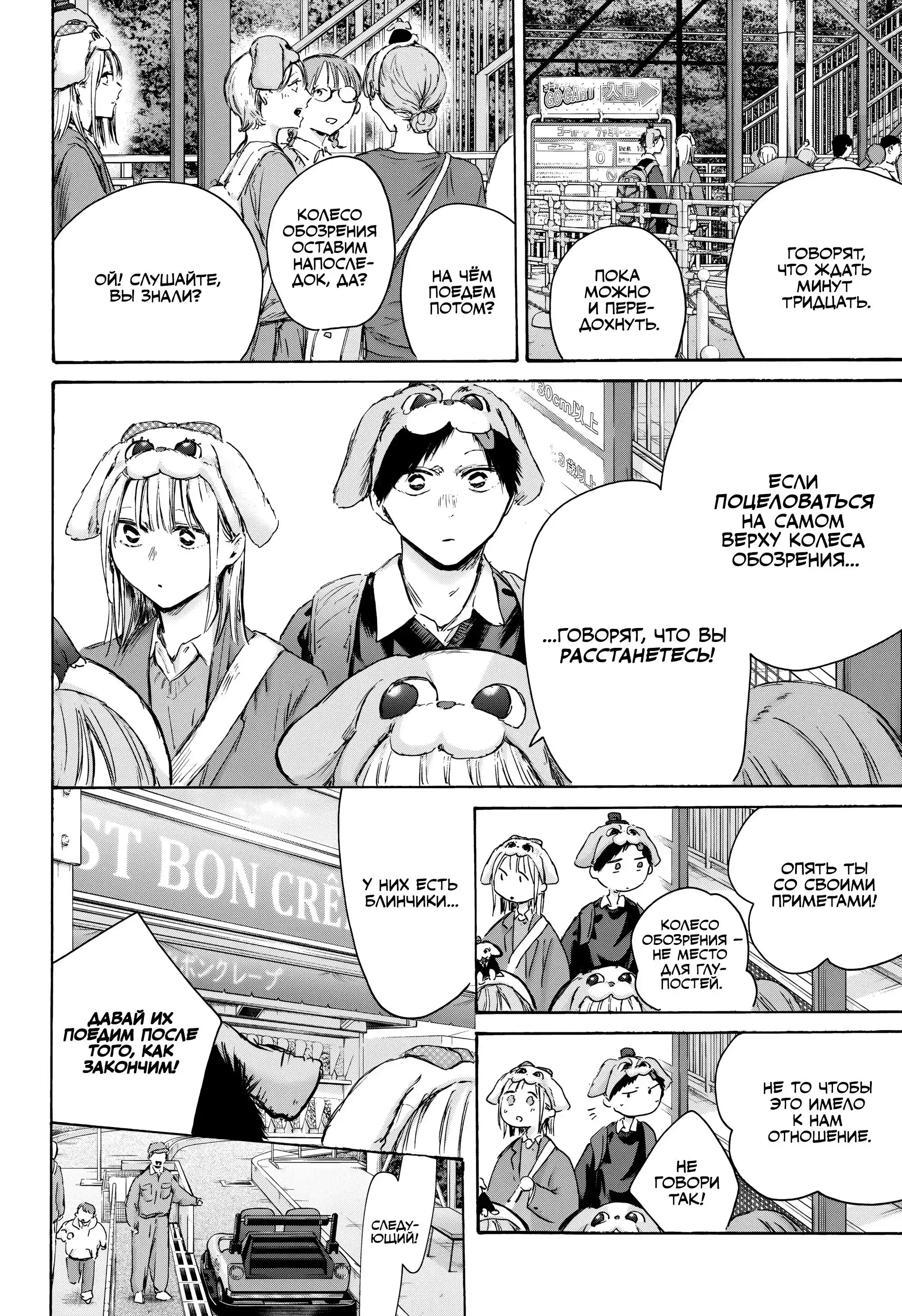 Read Голубая шкатулка Манга (Blue Box) Manga Online