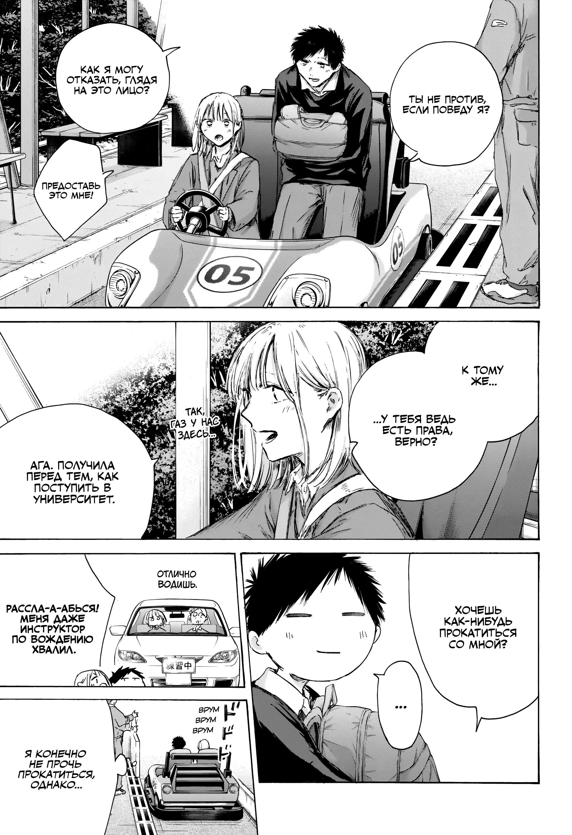 Read Голубая шкатулка Манга (Blue Box) Manga Online