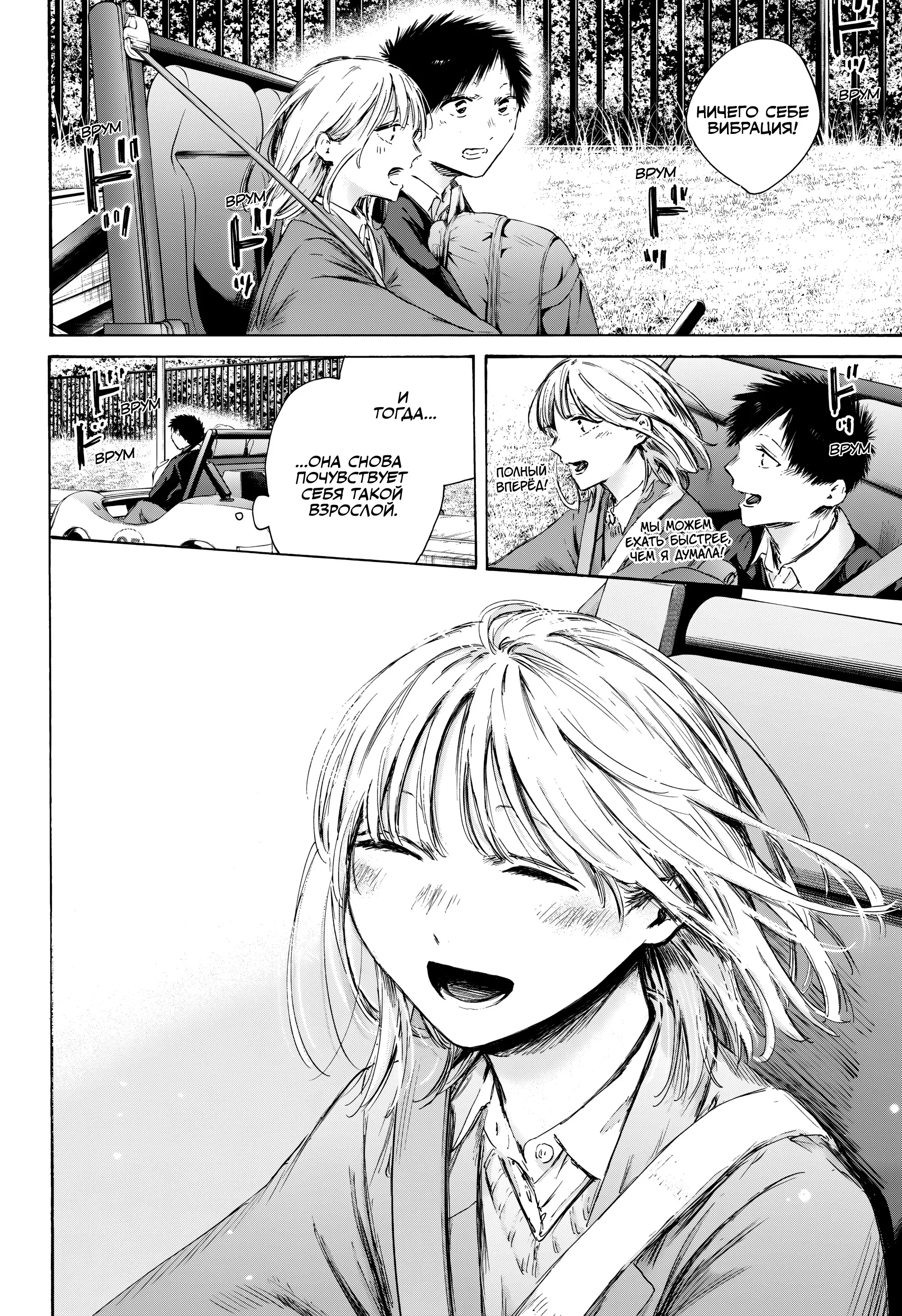 Read Голубая шкатулка Манга (Blue Box) Manga Online