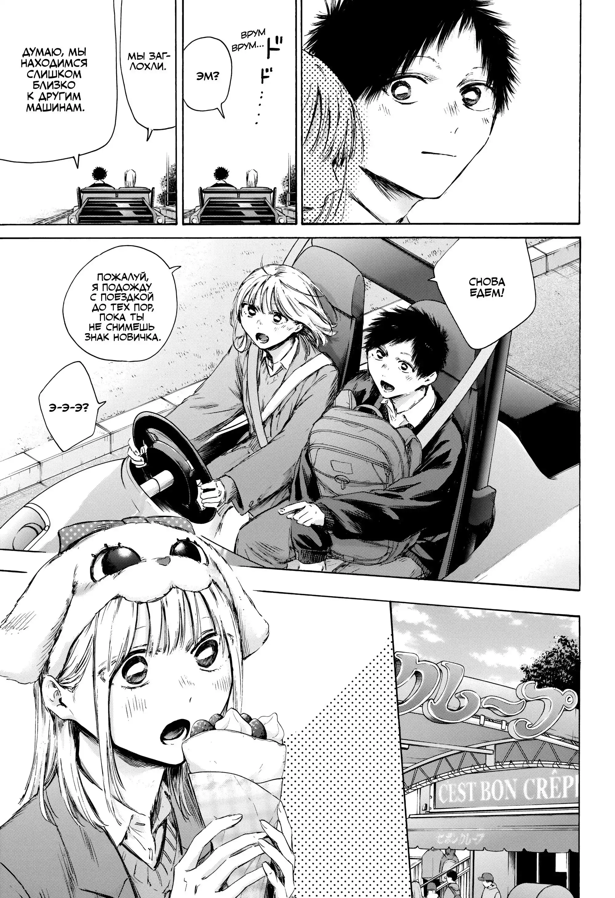 Read Голубая шкатулка Манга (Blue Box) Manga Online