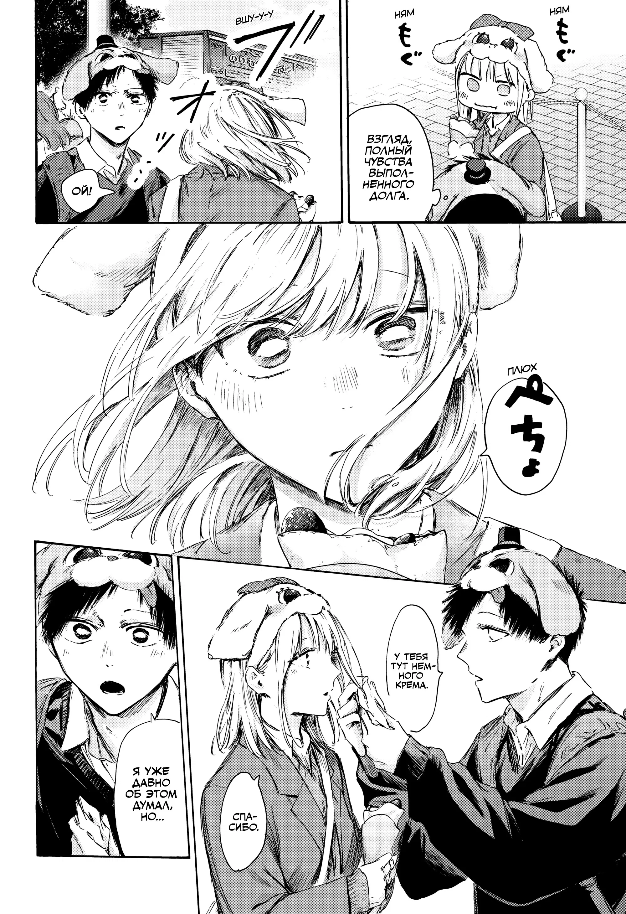 Read Голубая шкатулка Манга (Blue Box) Manga Online