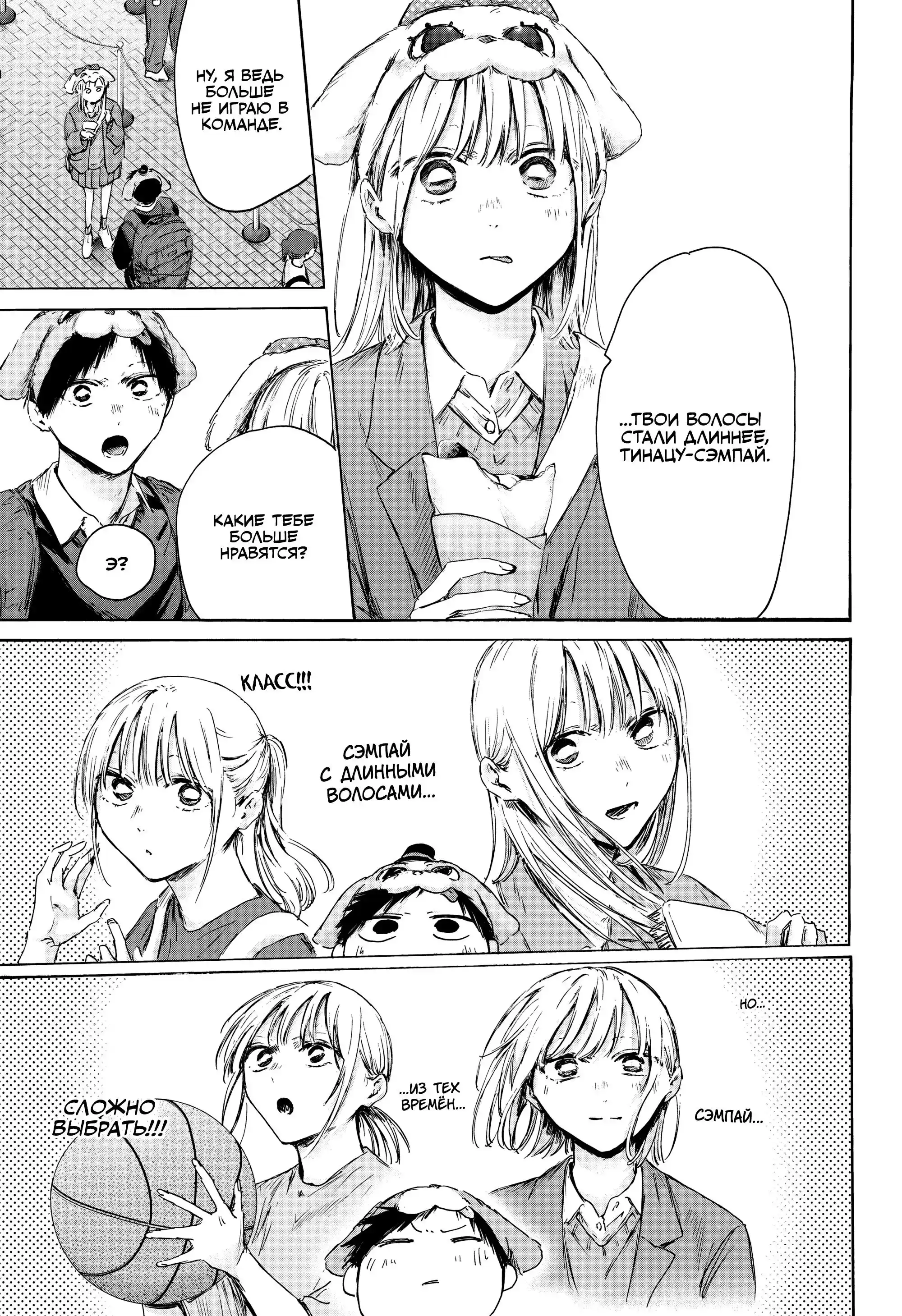 Read Голубая шкатулка Манга (Blue Box) Manga Online