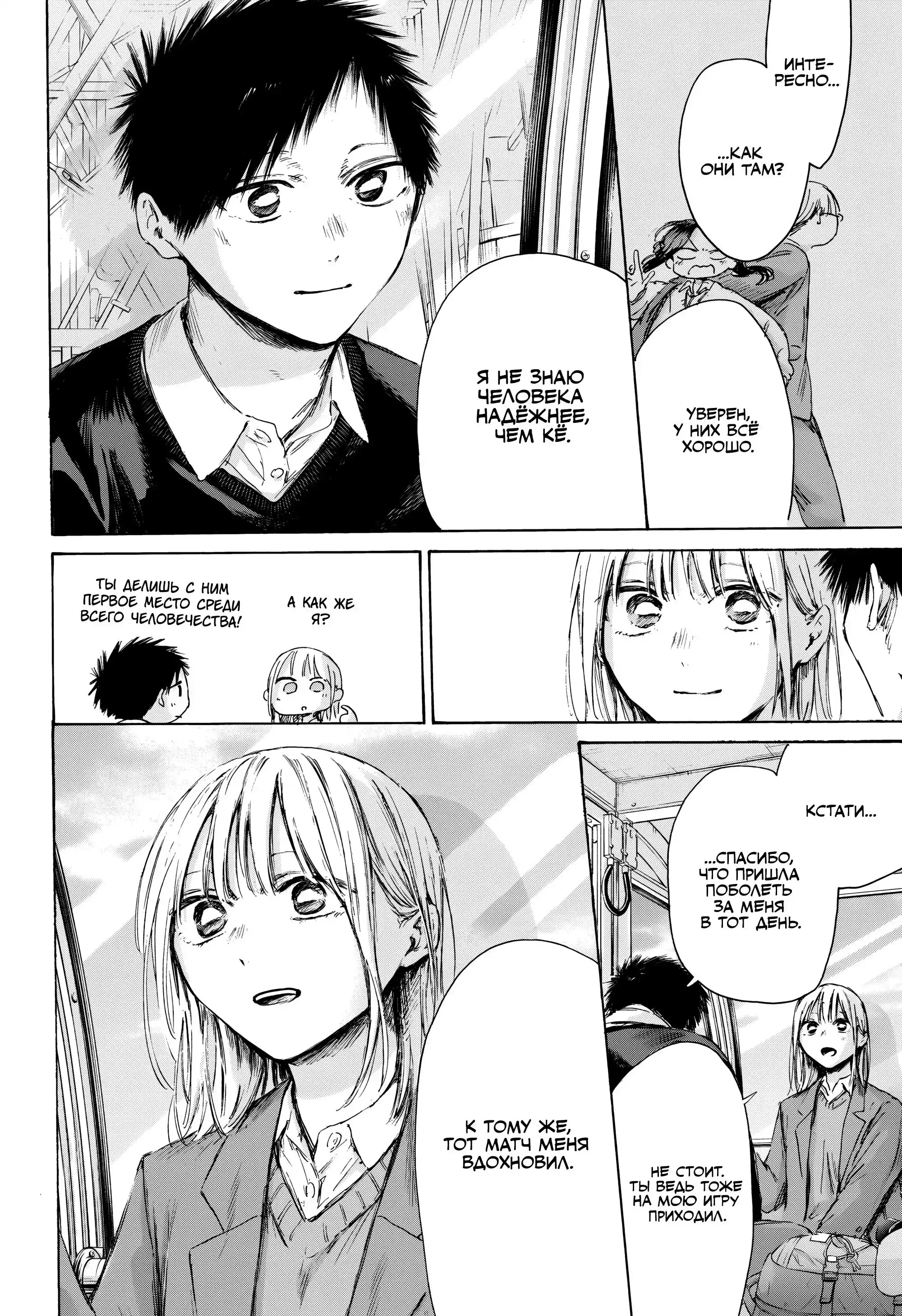 Read Голубая шкатулка Манга (Blue Box) Manga Online