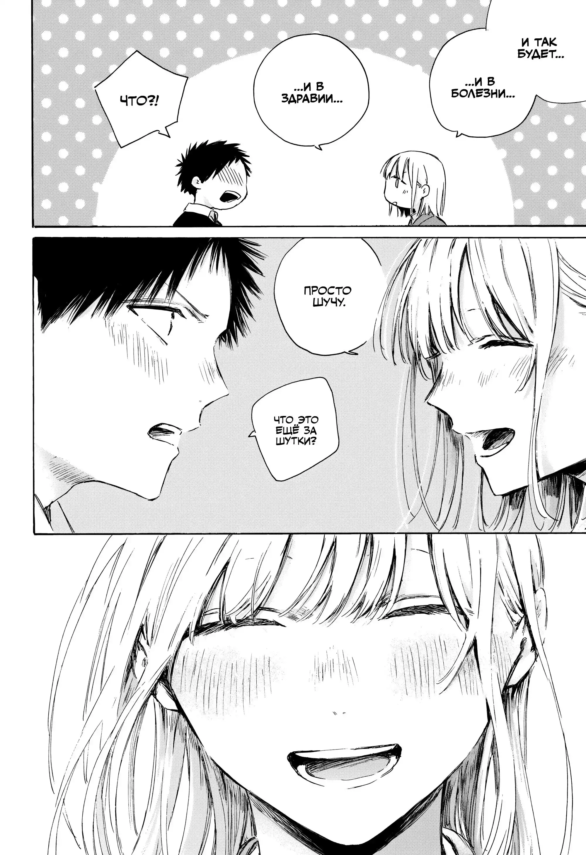 Read Голубая шкатулка Манга (Blue Box) Manga Online