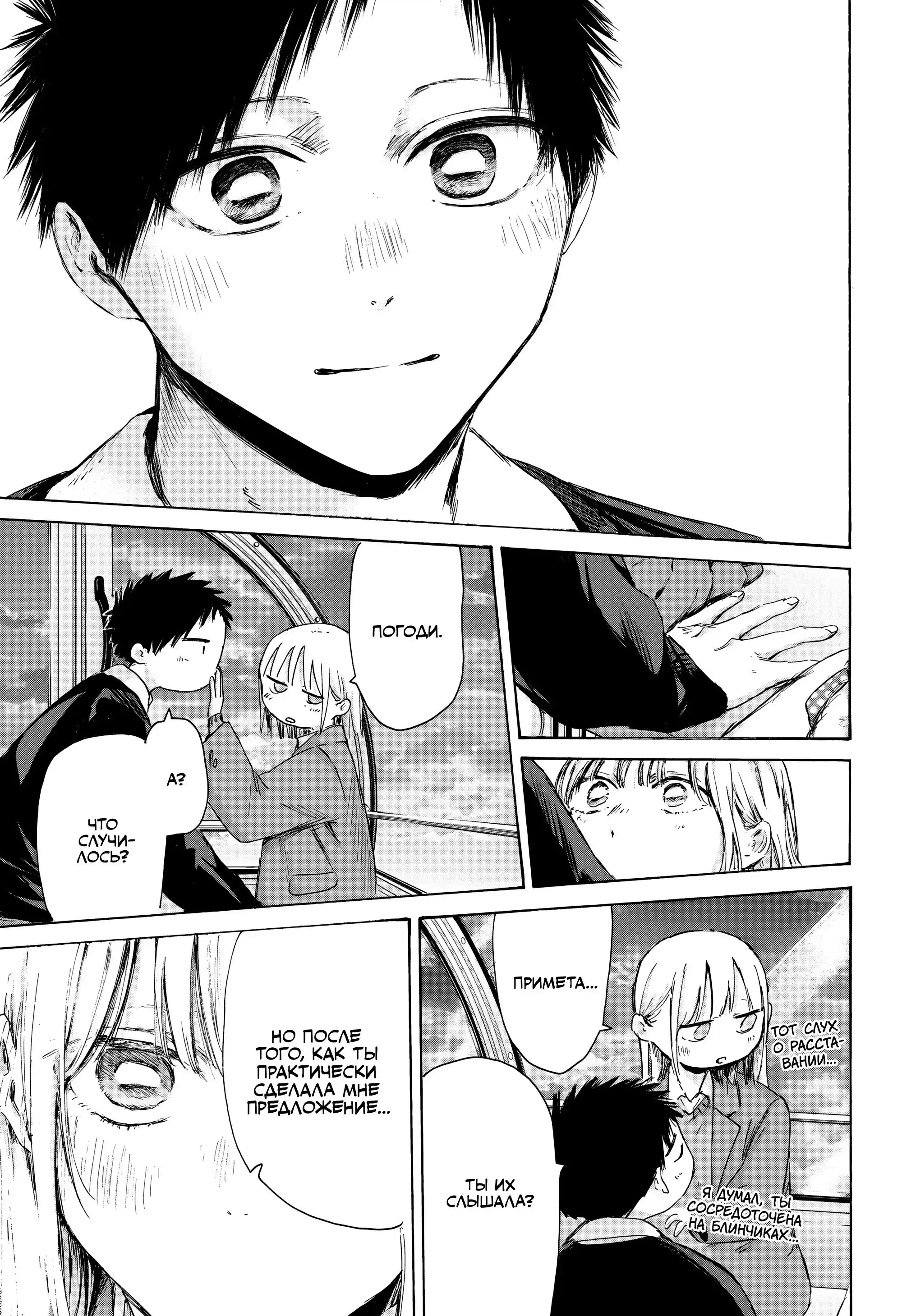 Read Голубая шкатулка Манга (Blue Box) Manga Online