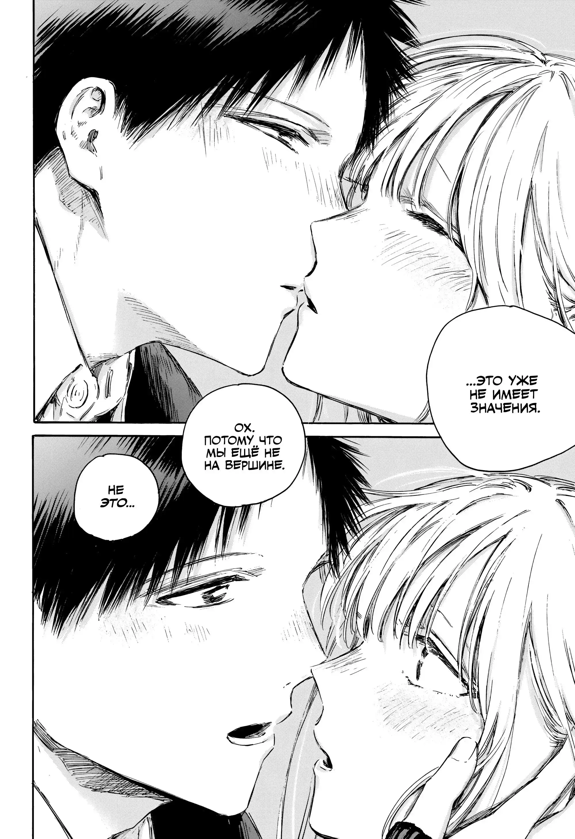 Read Голубая шкатулка Манга (Blue Box) Manga Online