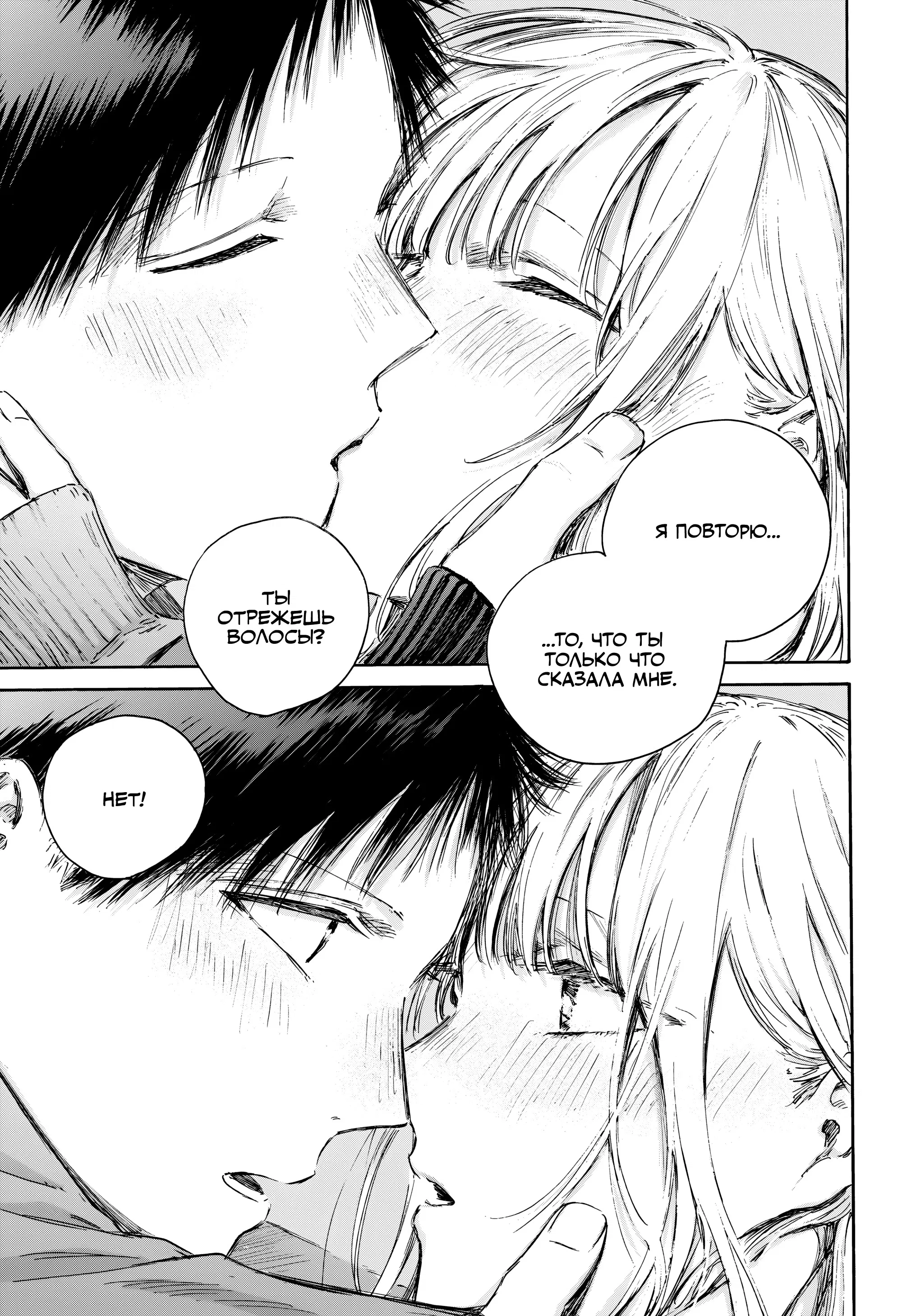 Read Голубая шкатулка Манга (Blue Box) Manga Online