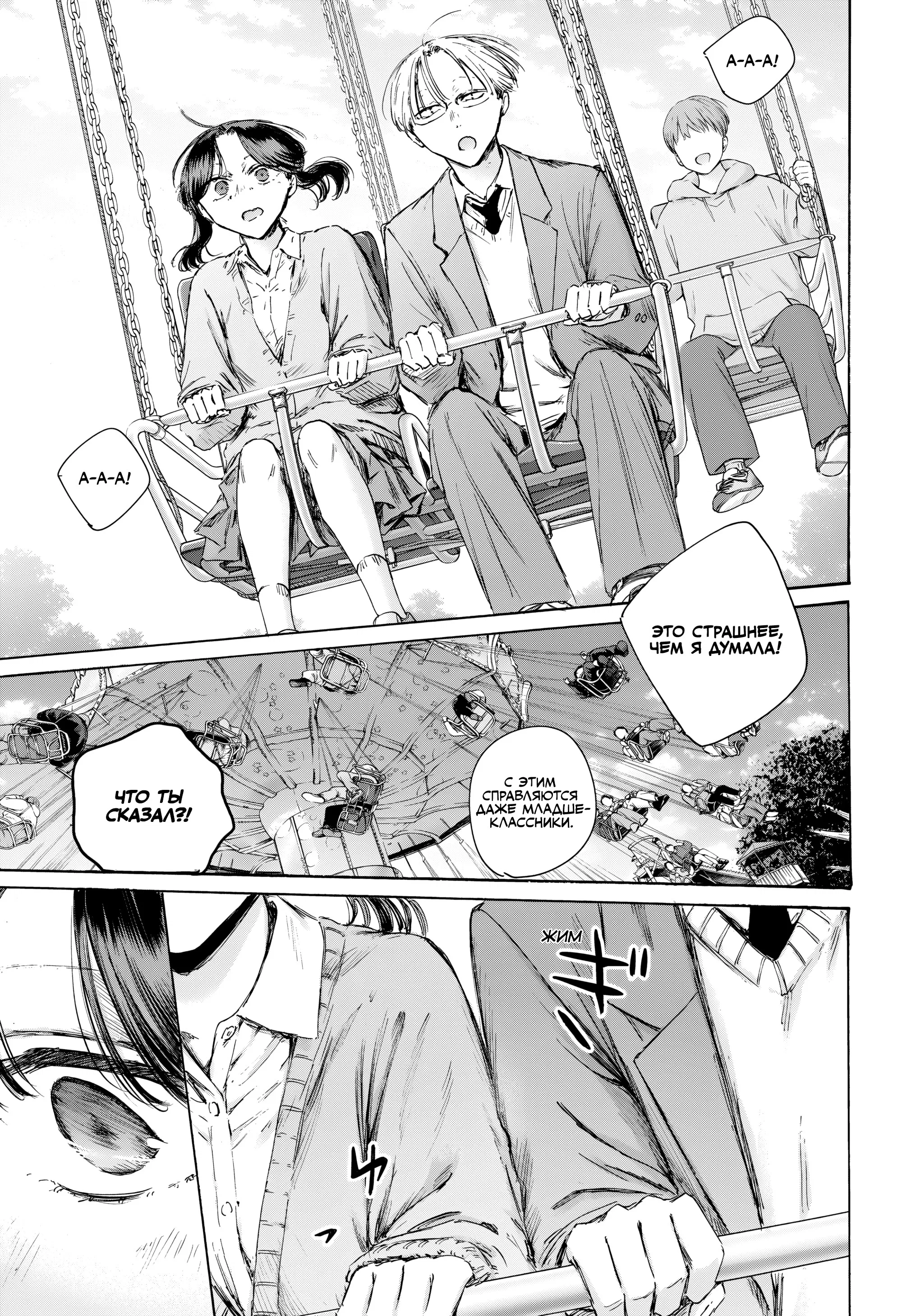 Read Голубая шкатулка Манга (Blue Box) Manga Online