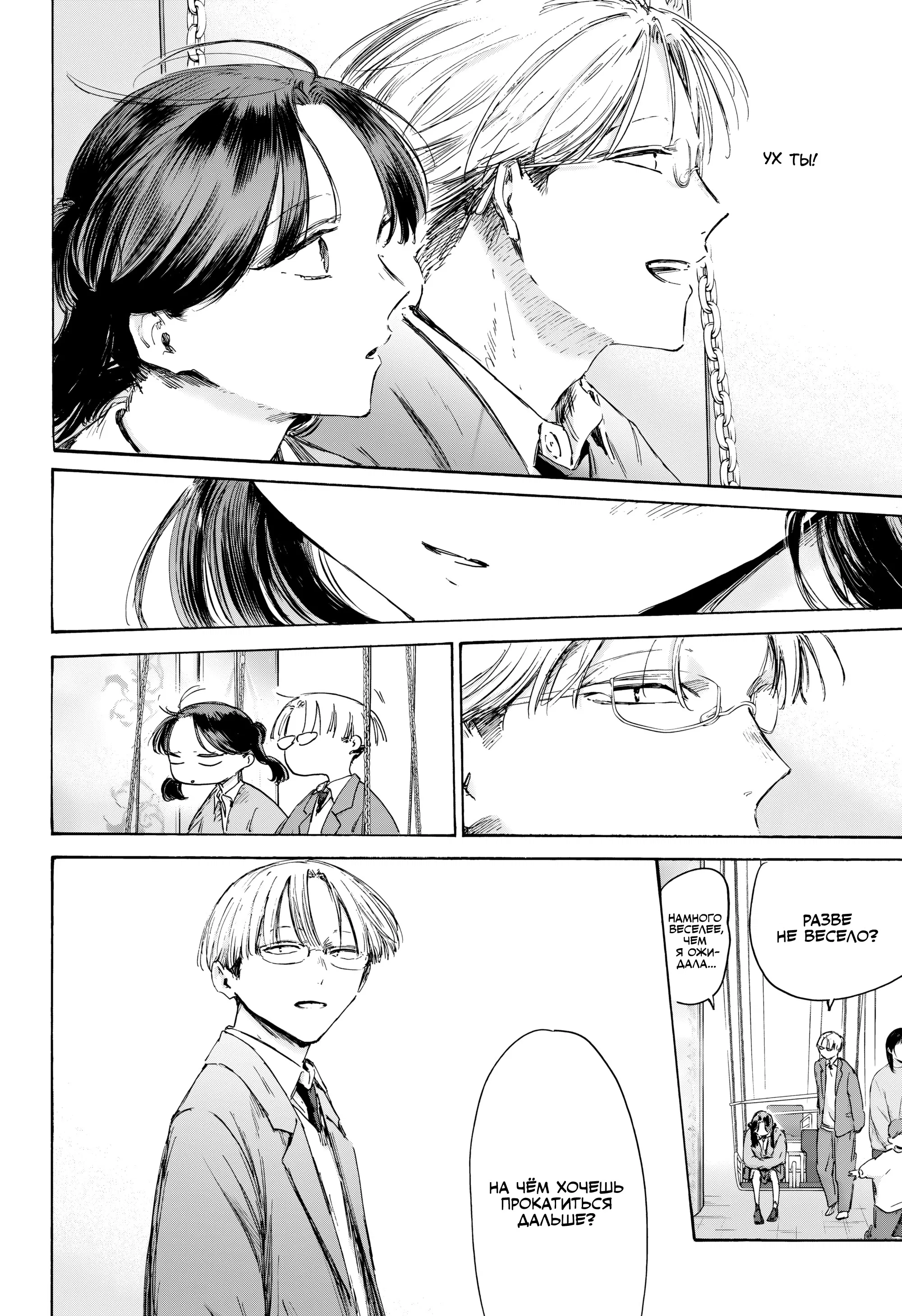 Read Голубая шкатулка Манга (Blue Box) Manga Online