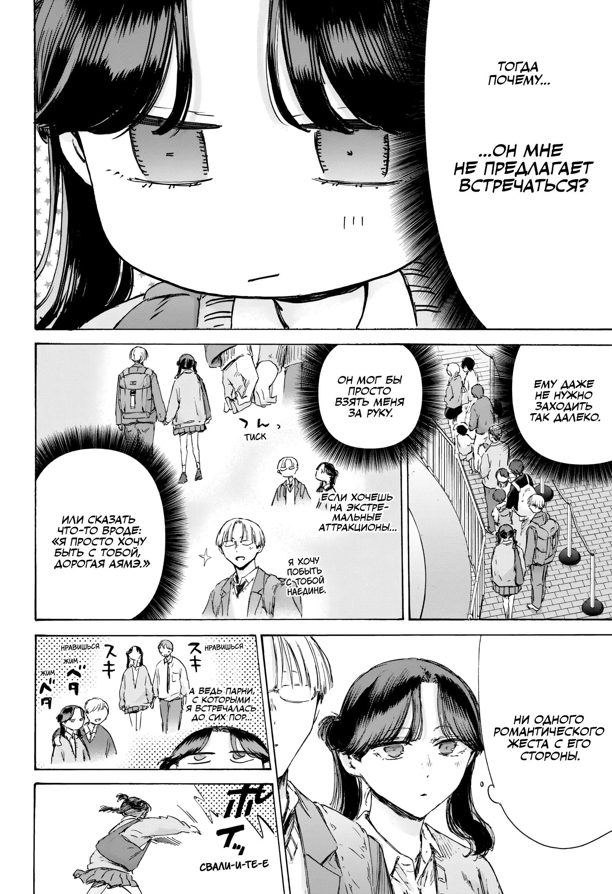 Read Голубая шкатулка Манга (Blue Box) Manga Online