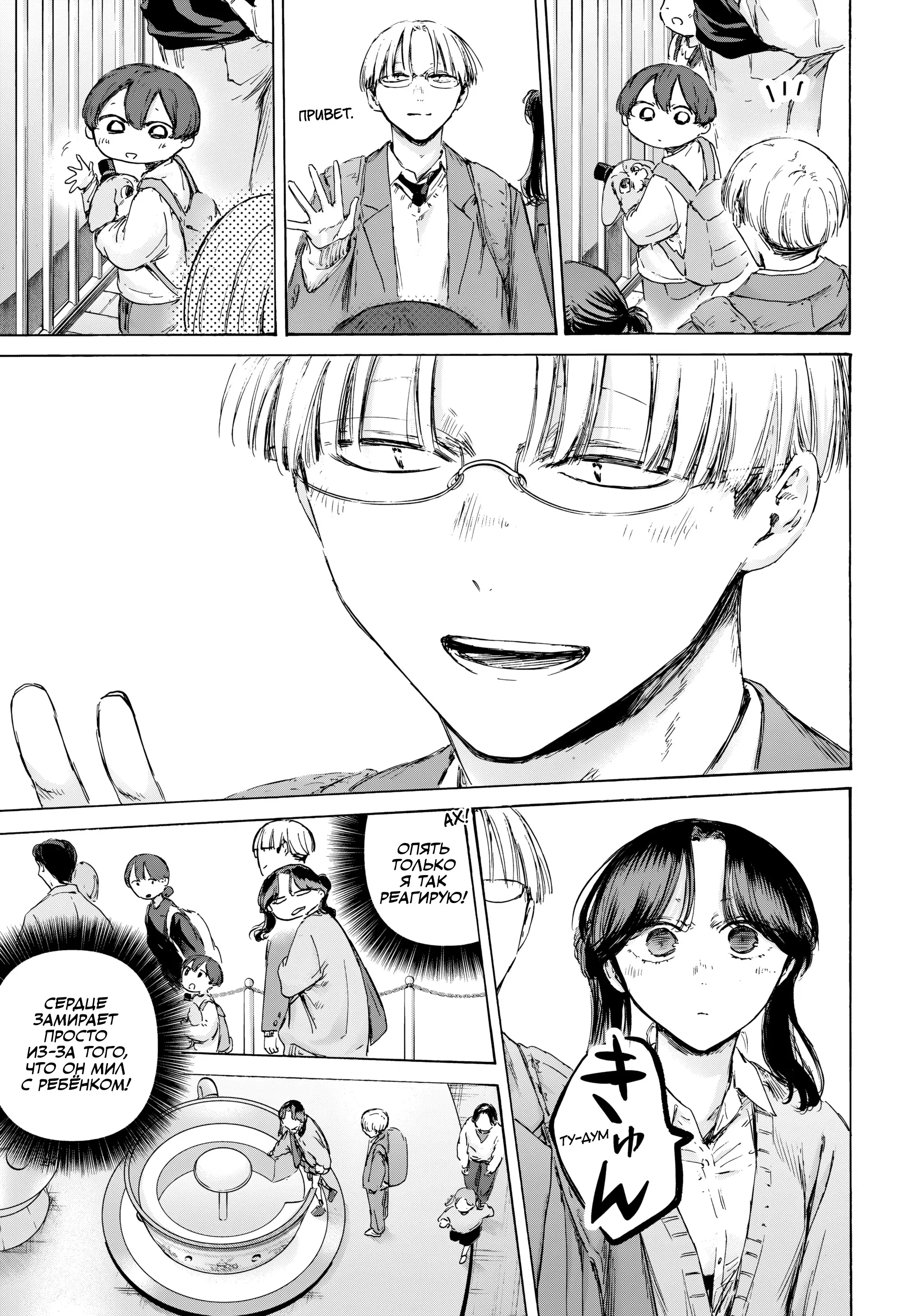 Read Голубая шкатулка Манга (Blue Box) Manga Online