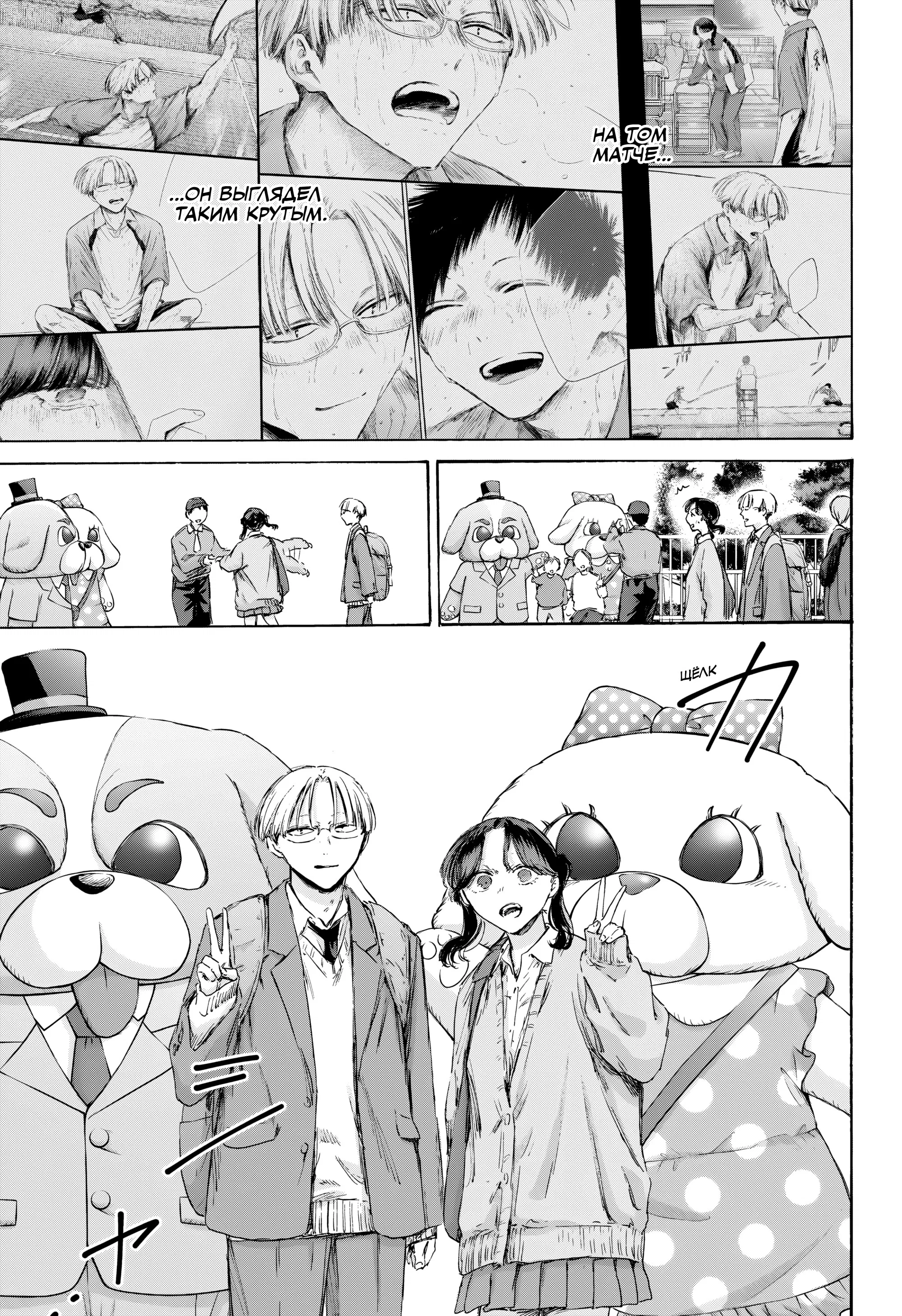 Read Голубая шкатулка Манга (Blue Box) Manga Online