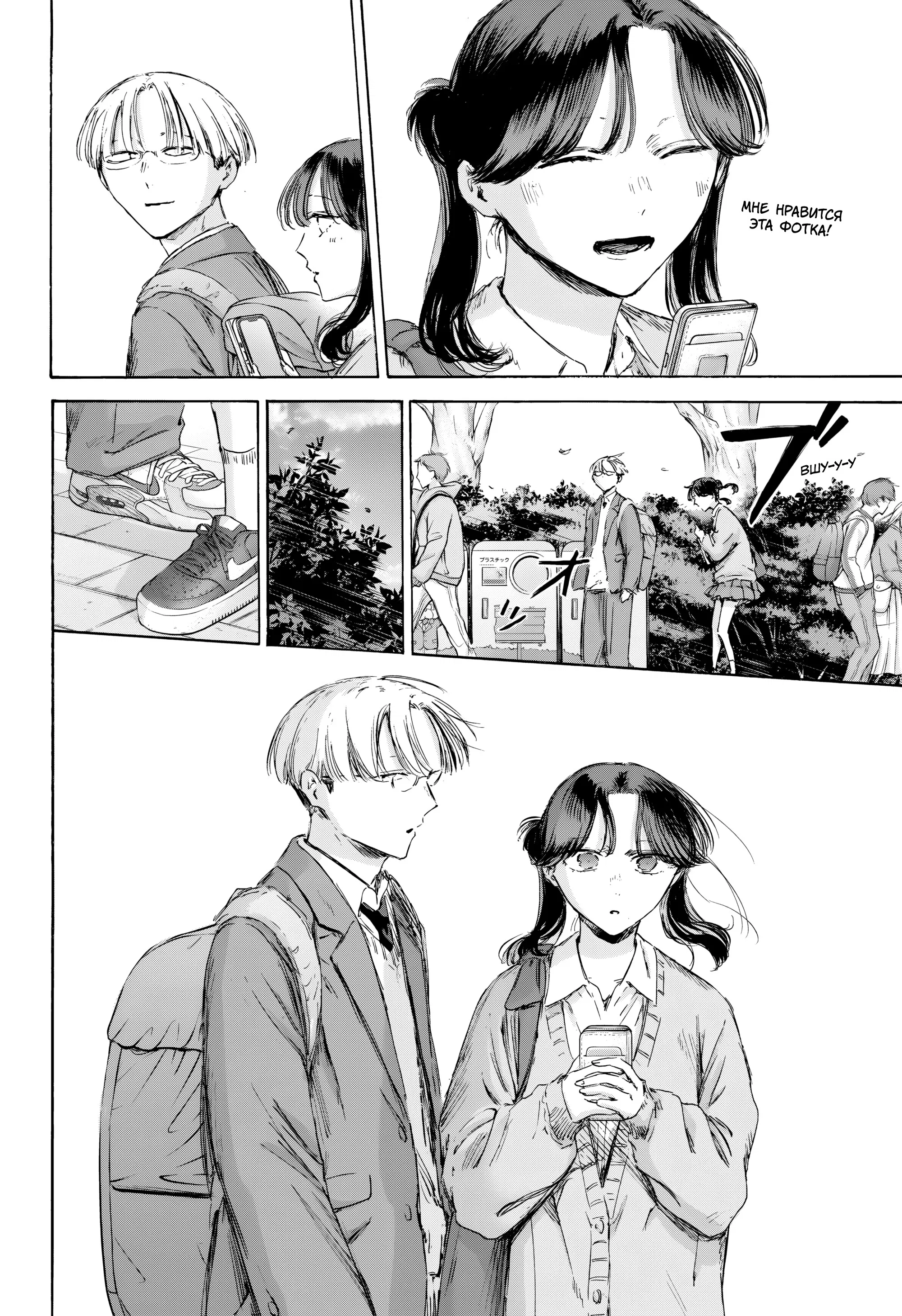 Read Голубая шкатулка Манга (Blue Box) Manga Online