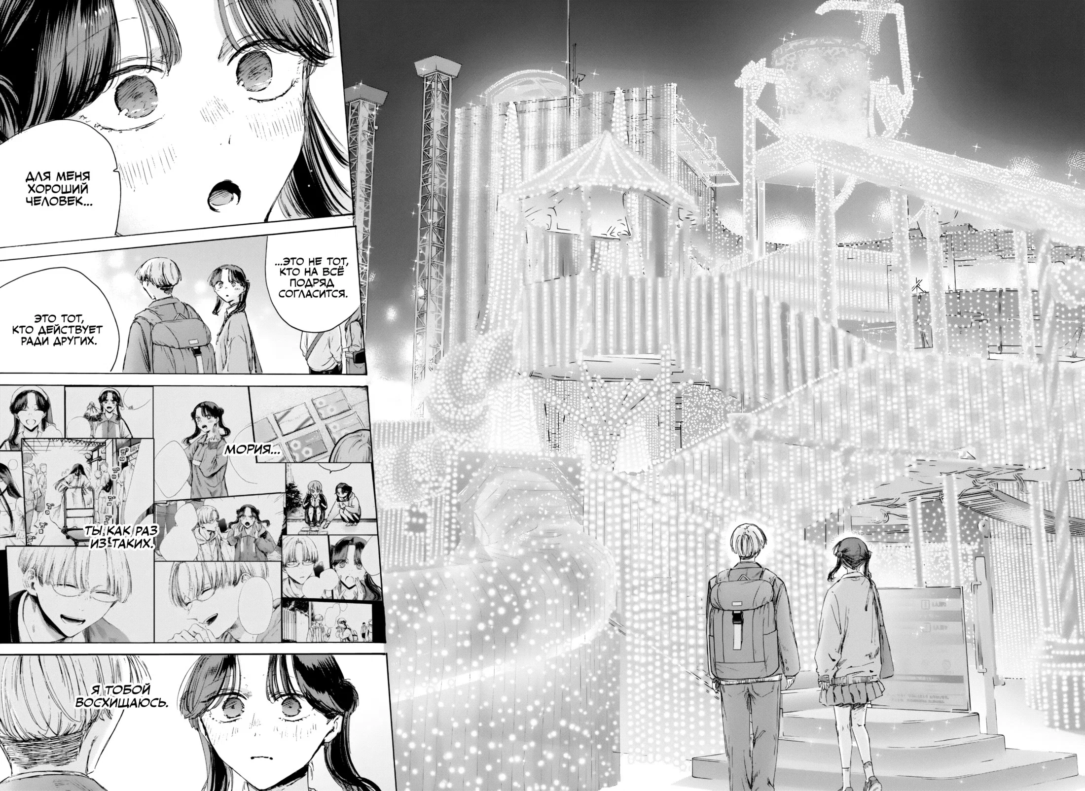 Read Голубая шкатулка Манга (Blue Box) Manga Online