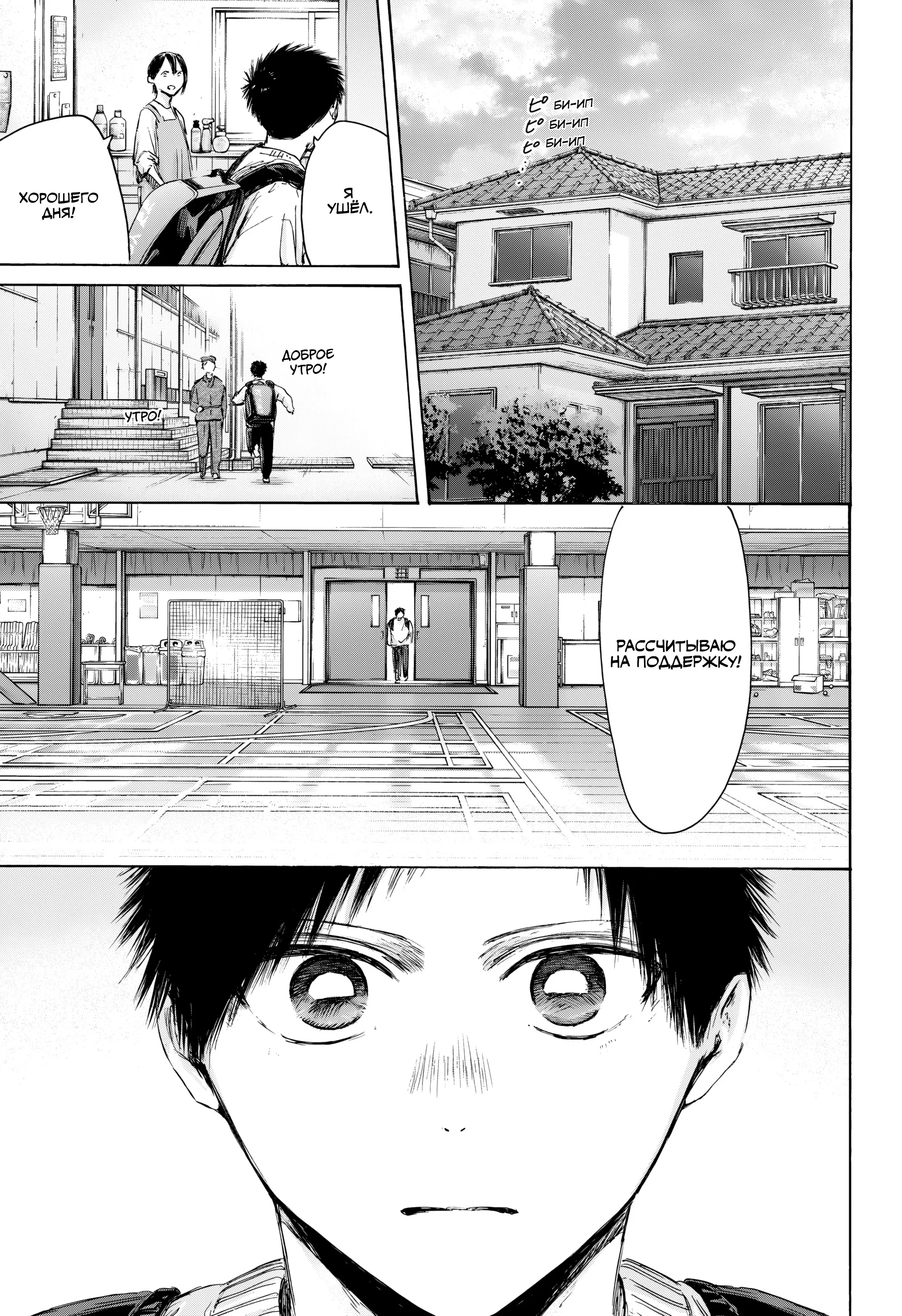 Read Голубая шкатулка Манга (Blue Box) Manga Online