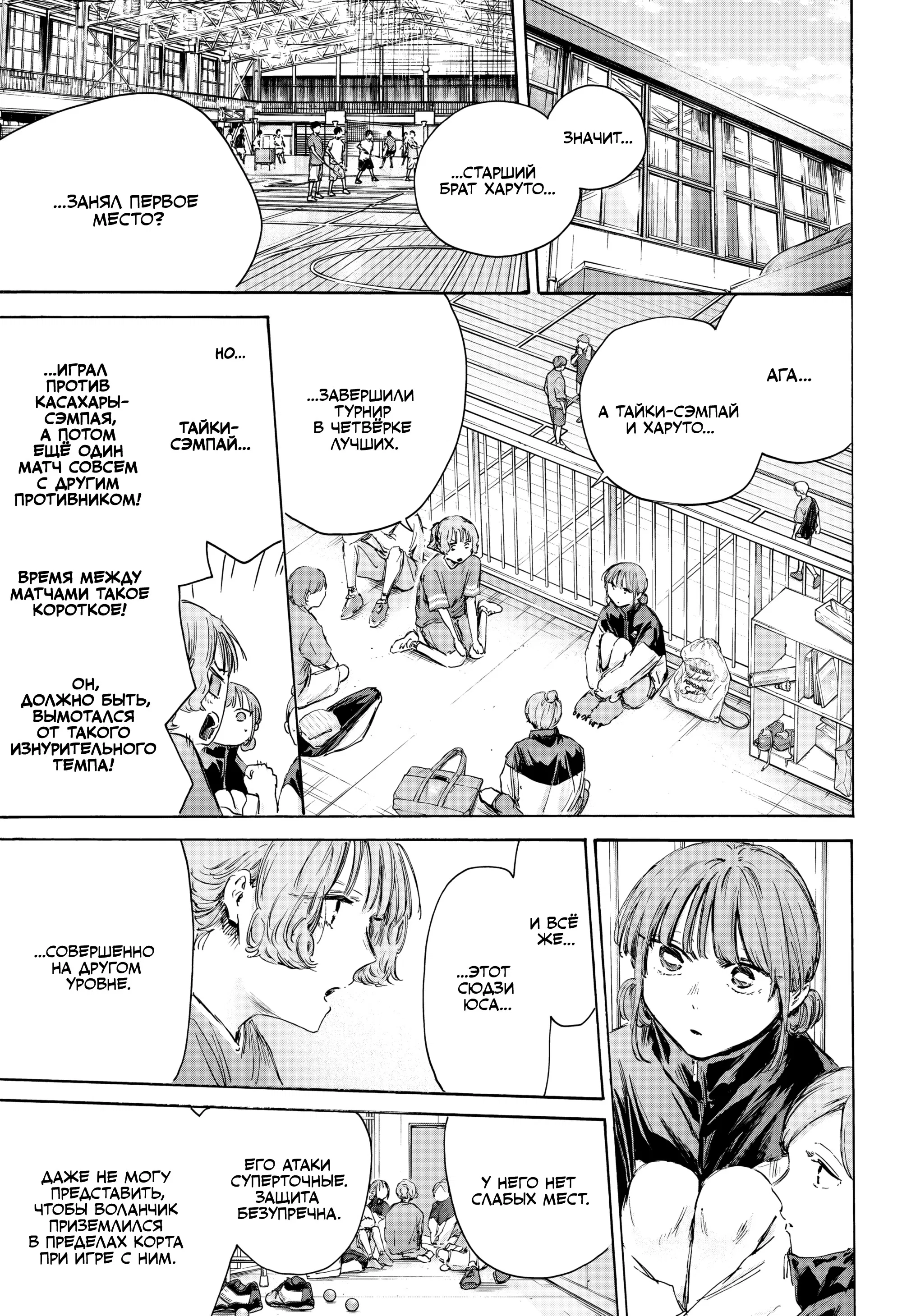 Read Голубая шкатулка Манга (Blue Box) Manga Online