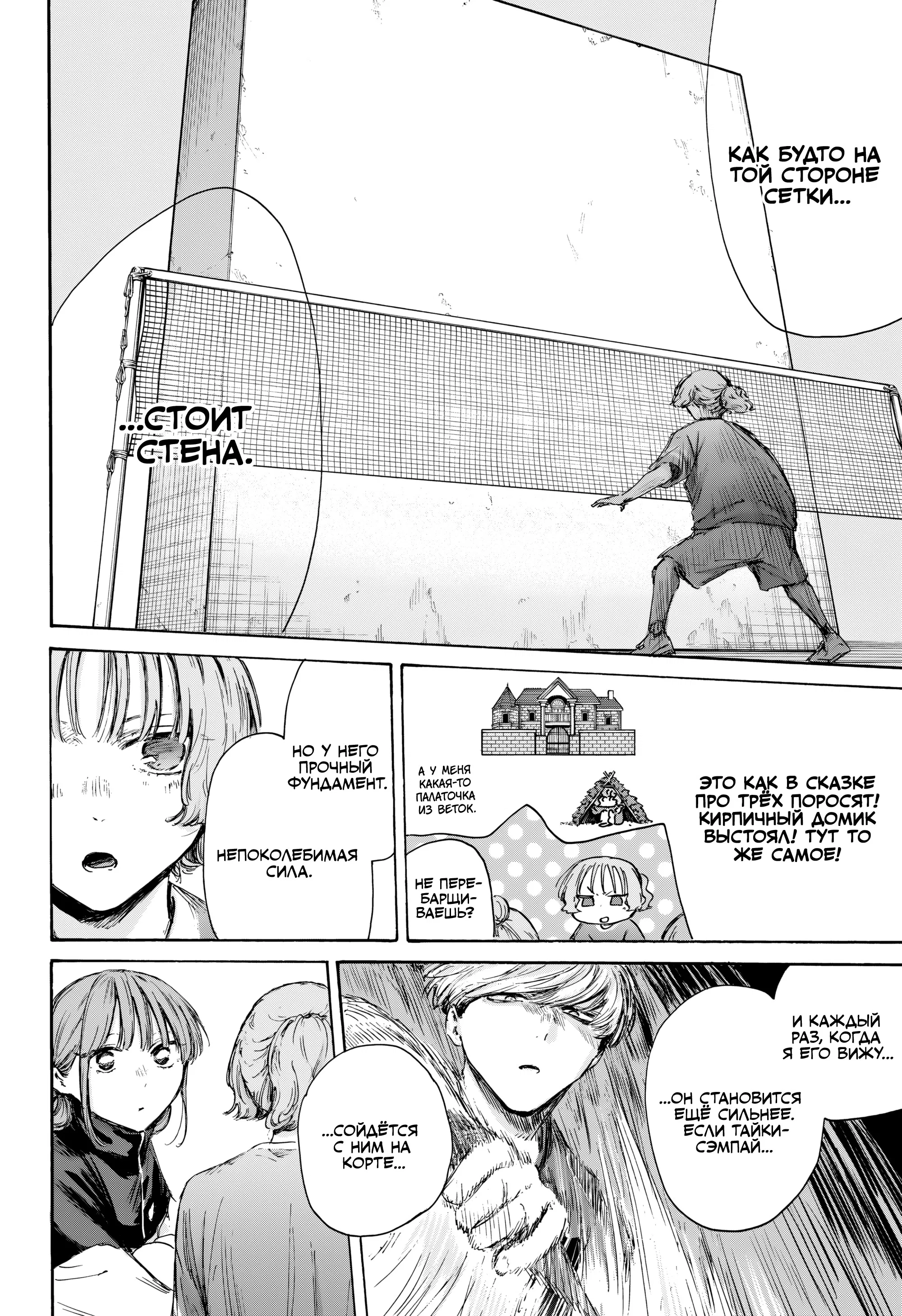 Read Голубая шкатулка Манга (Blue Box) Manga Online