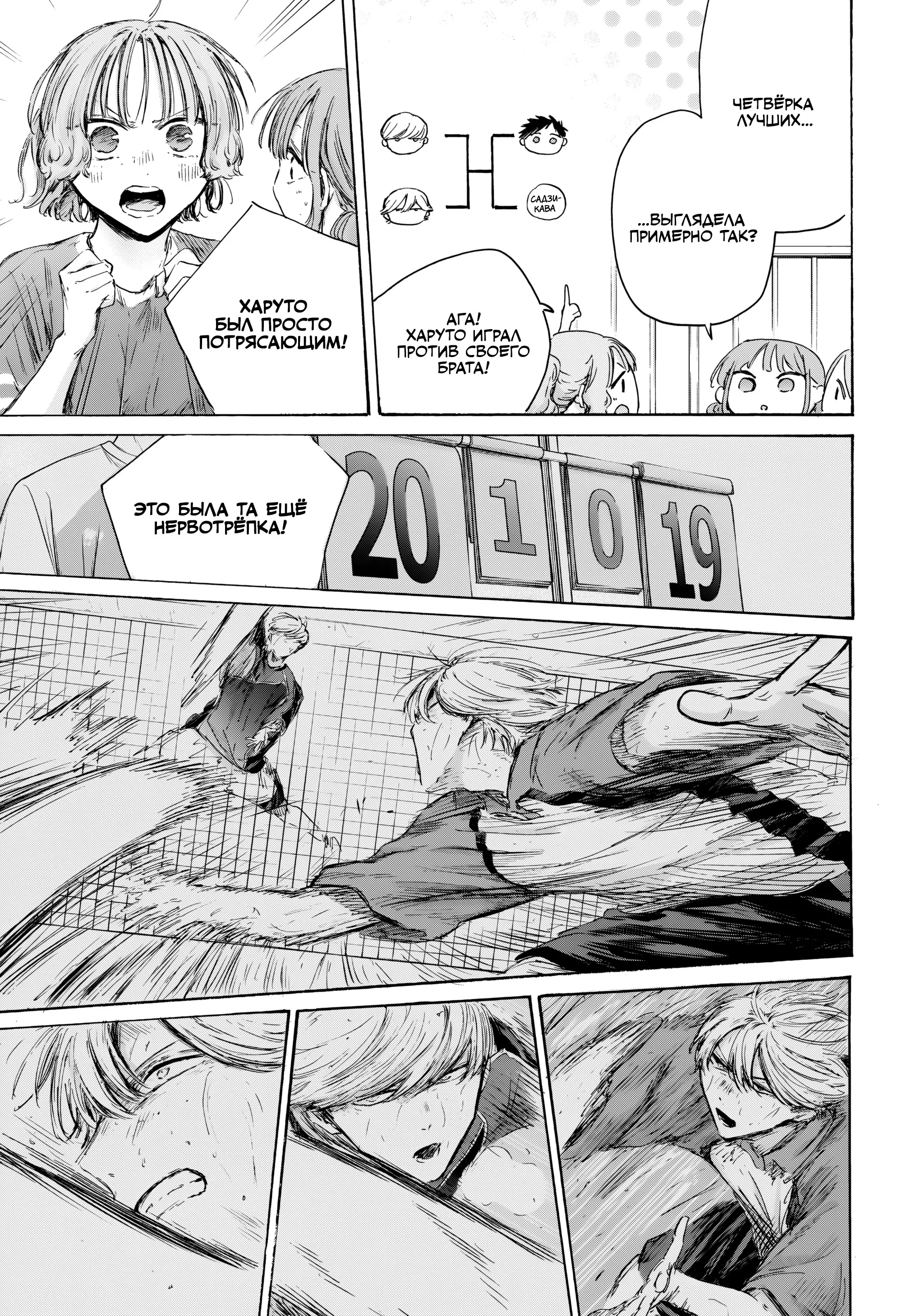 Read Голубая шкатулка Манга (Blue Box) Manga Online