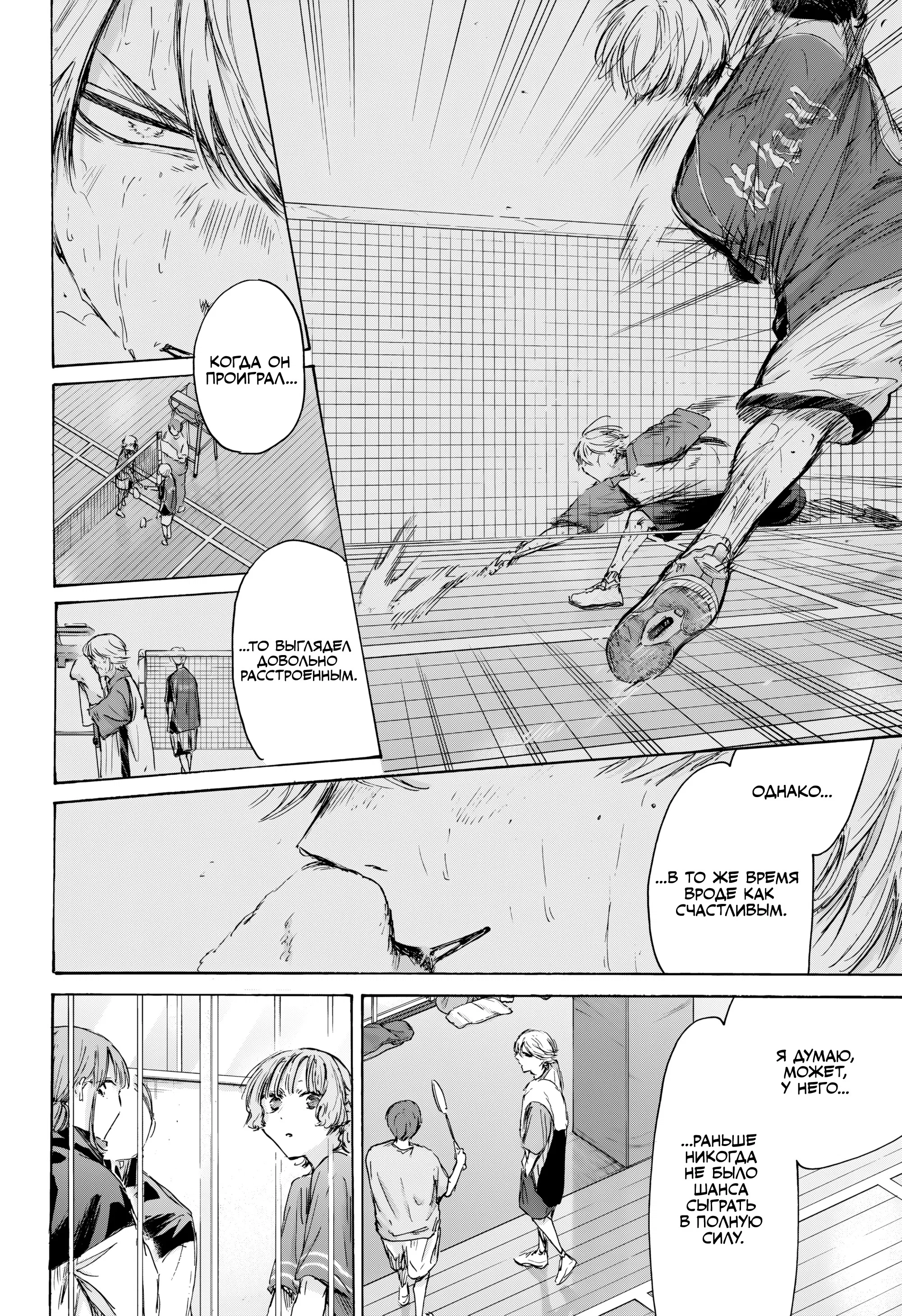 Read Голубая шкатулка Манга (Blue Box) Manga Online