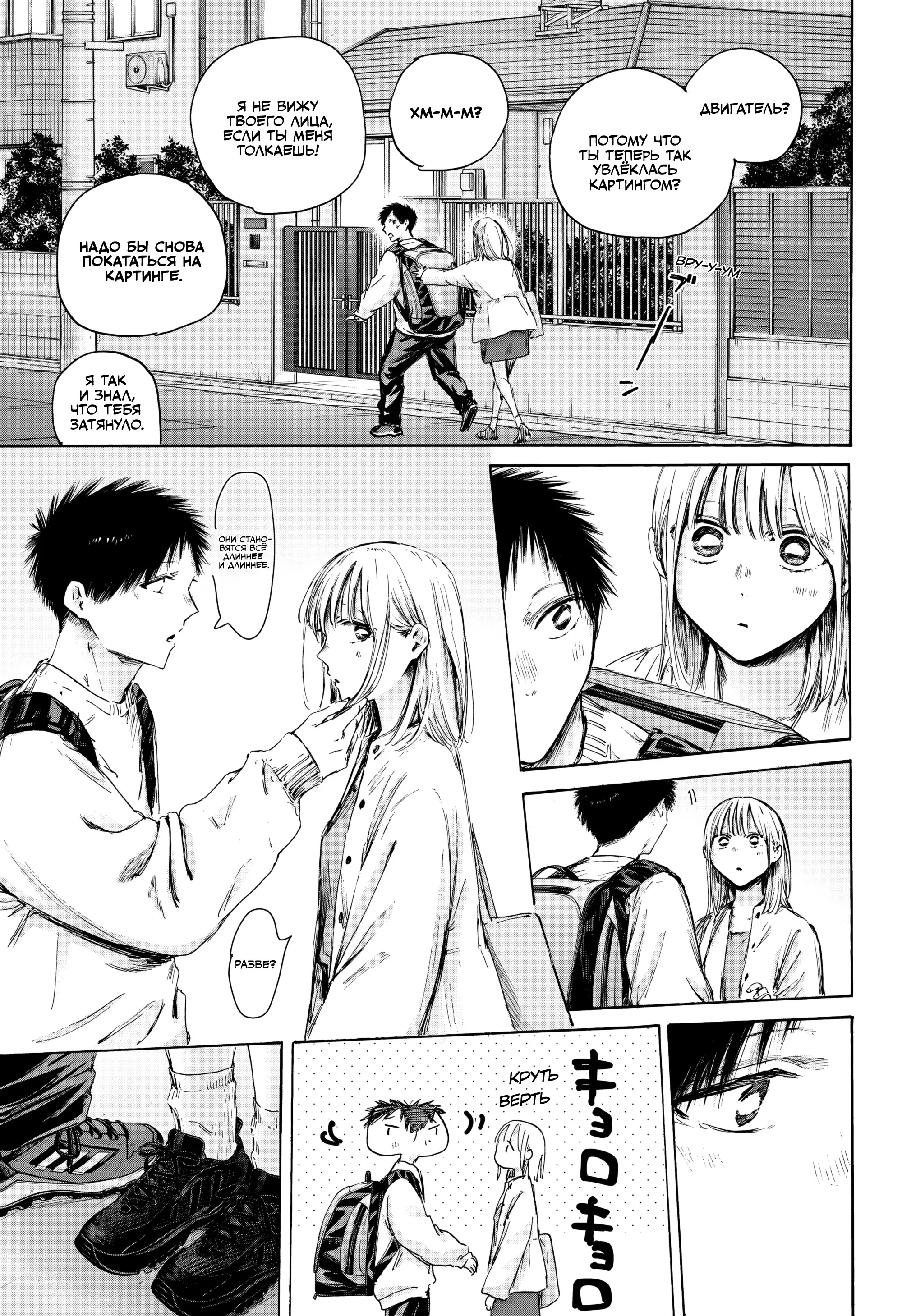 Read Голубая шкатулка Манга (Blue Box) Manga Online