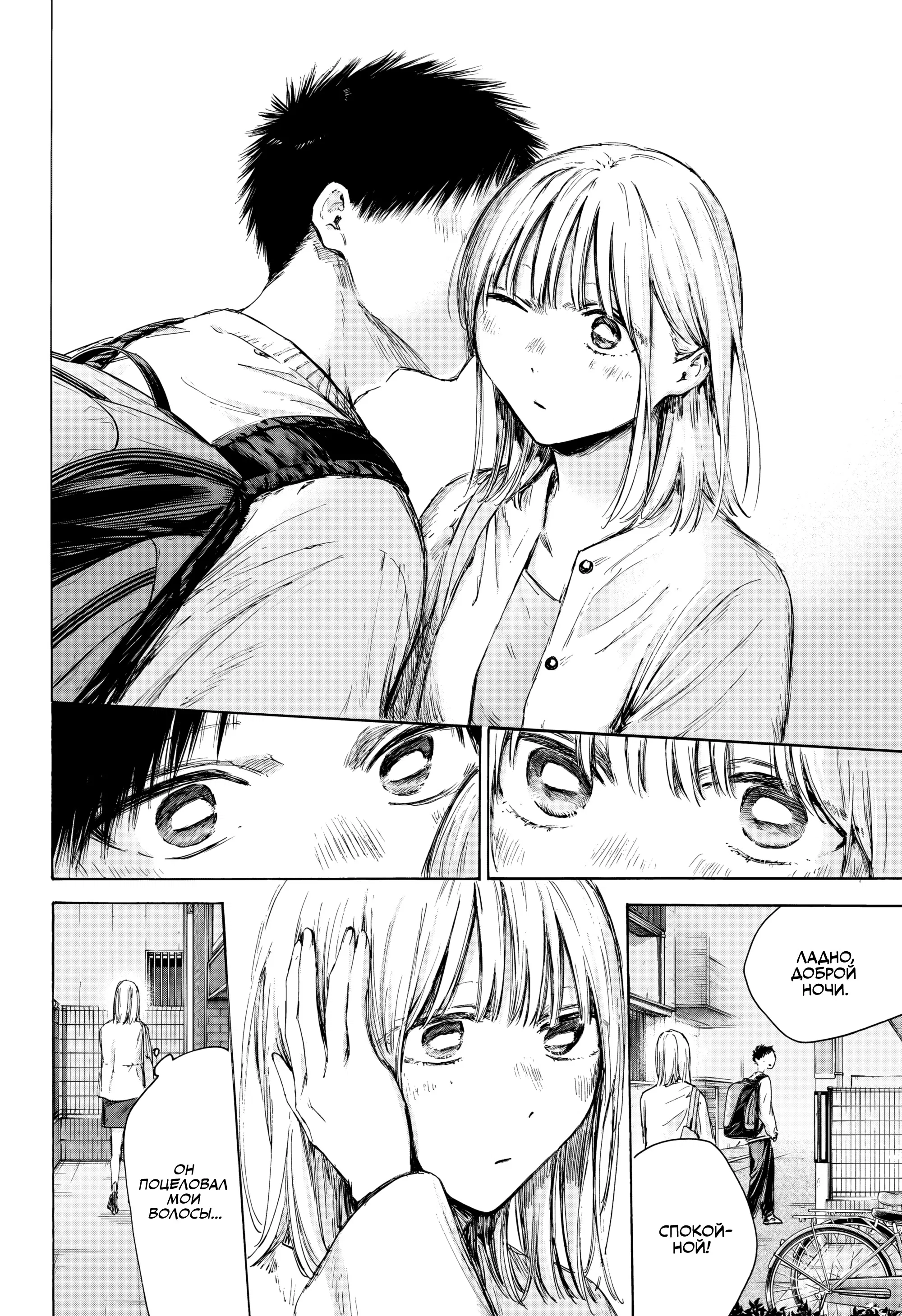 Read Голубая шкатулка Манга (Blue Box) Manga Online