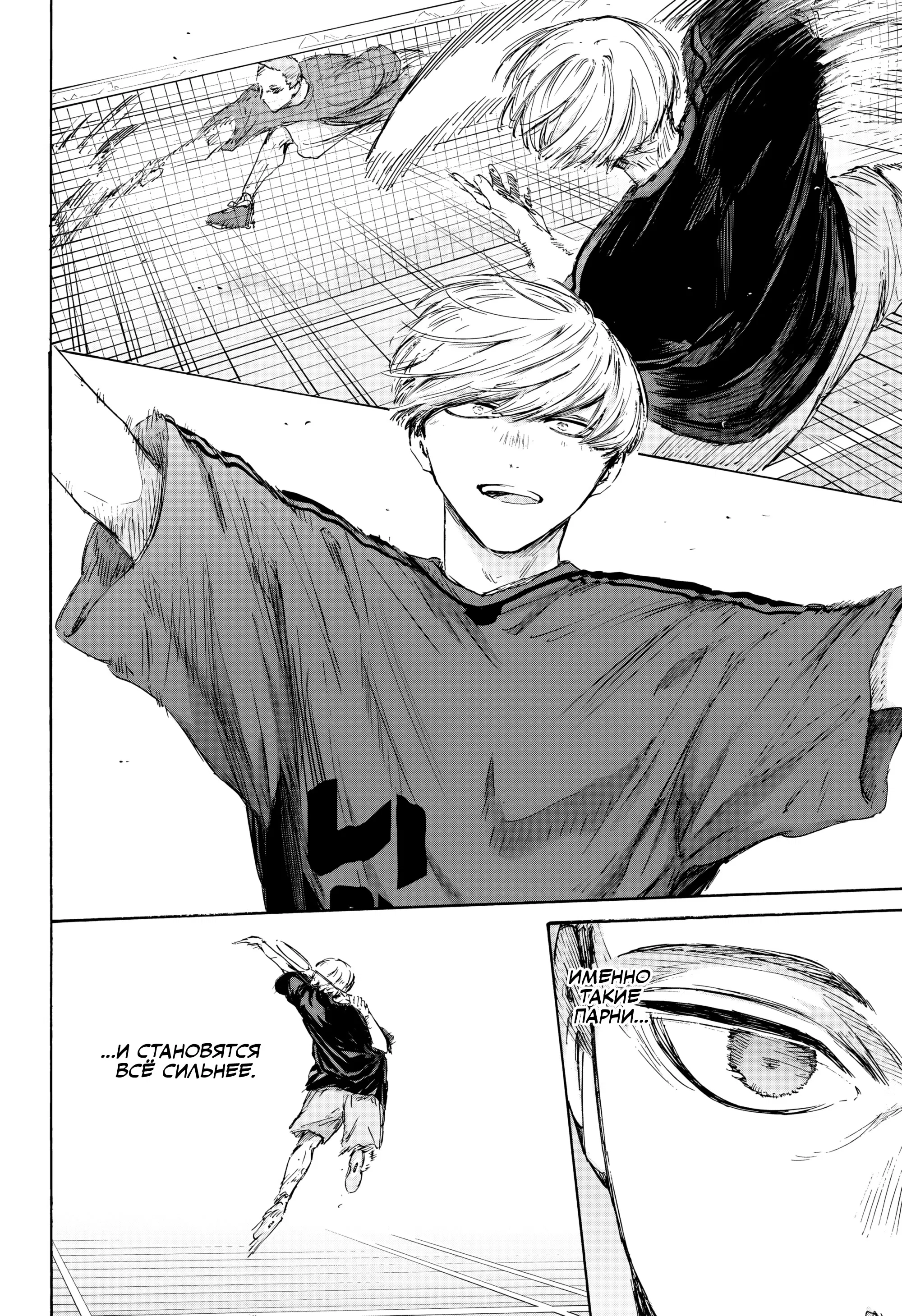 Read Голубая шкатулка Манга (Blue Box) Manga Online