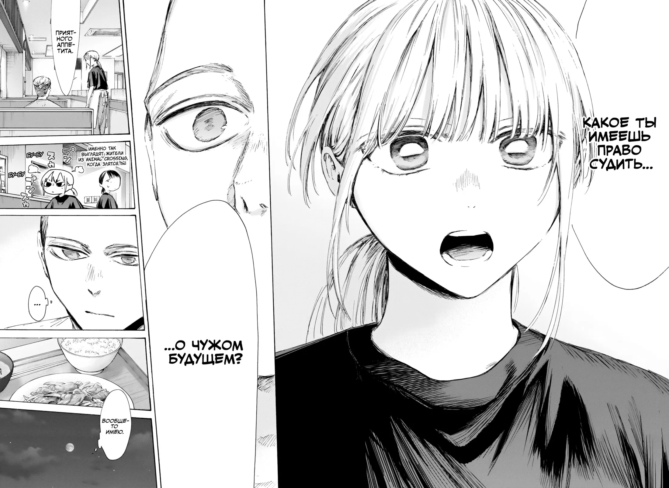 Read Голубая шкатулка Манга (Blue Box) Manga Online