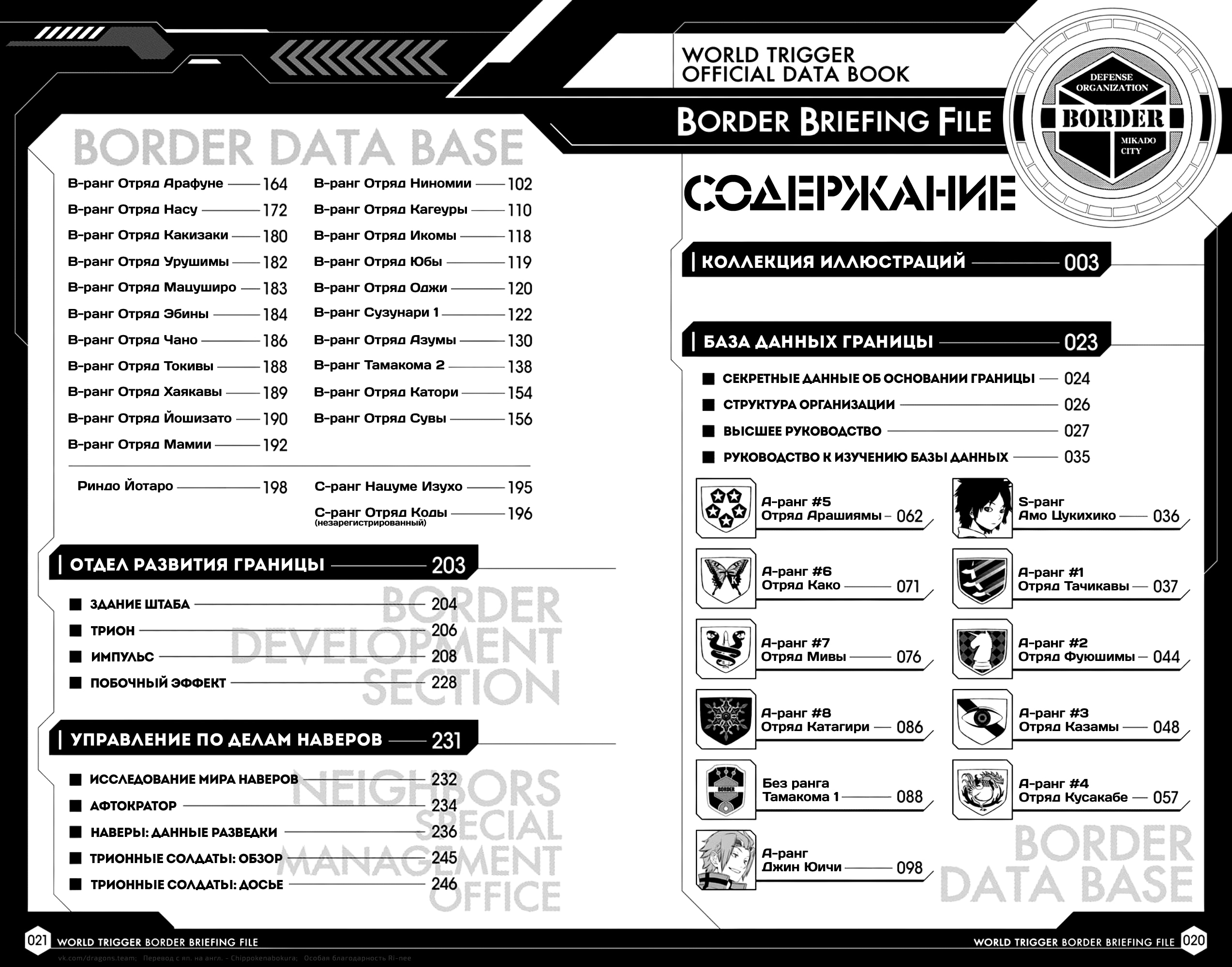 Read Датабук Импульс Мира Manga Online