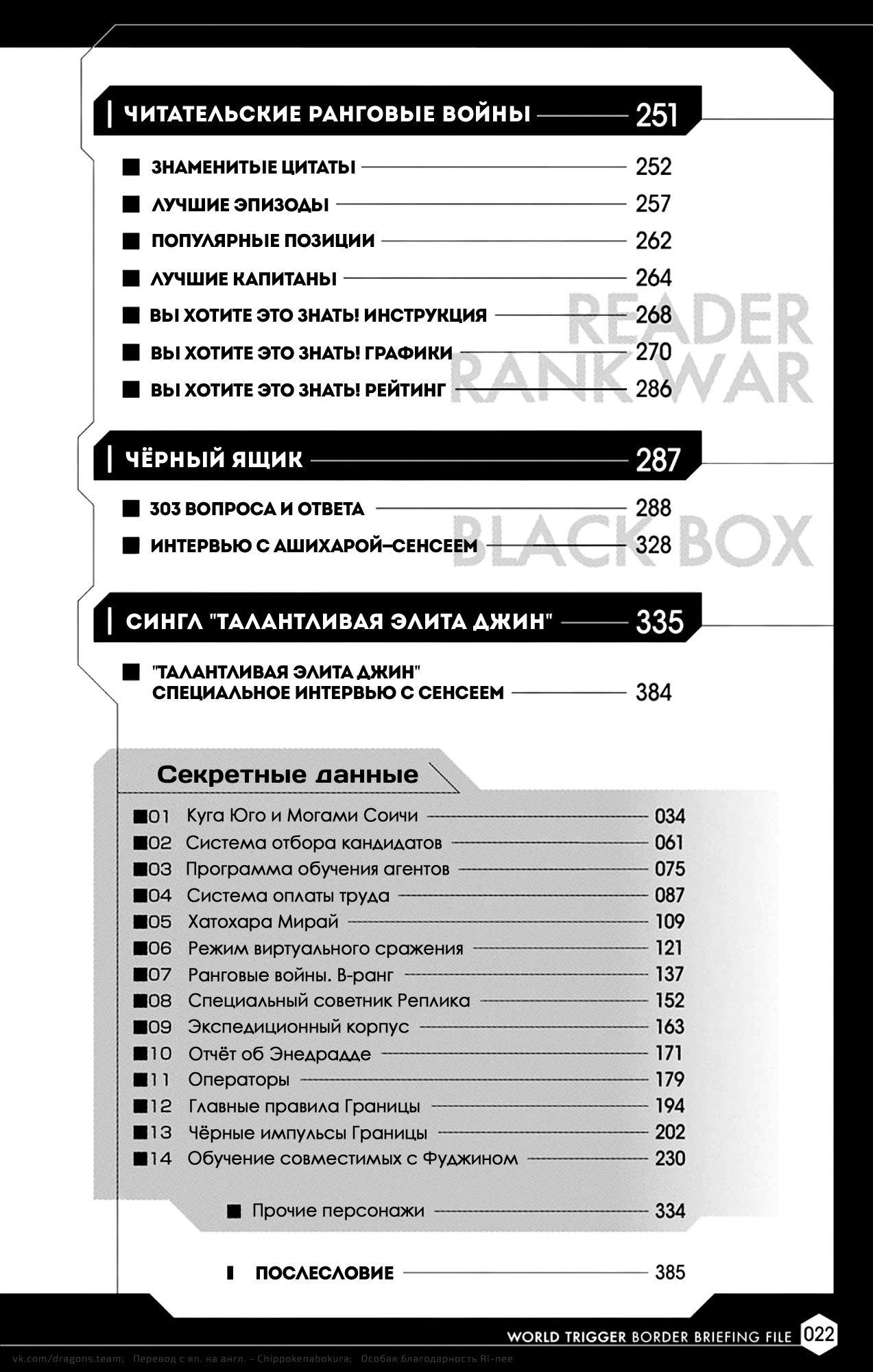 Read Датабук Импульс Мира Manga Online