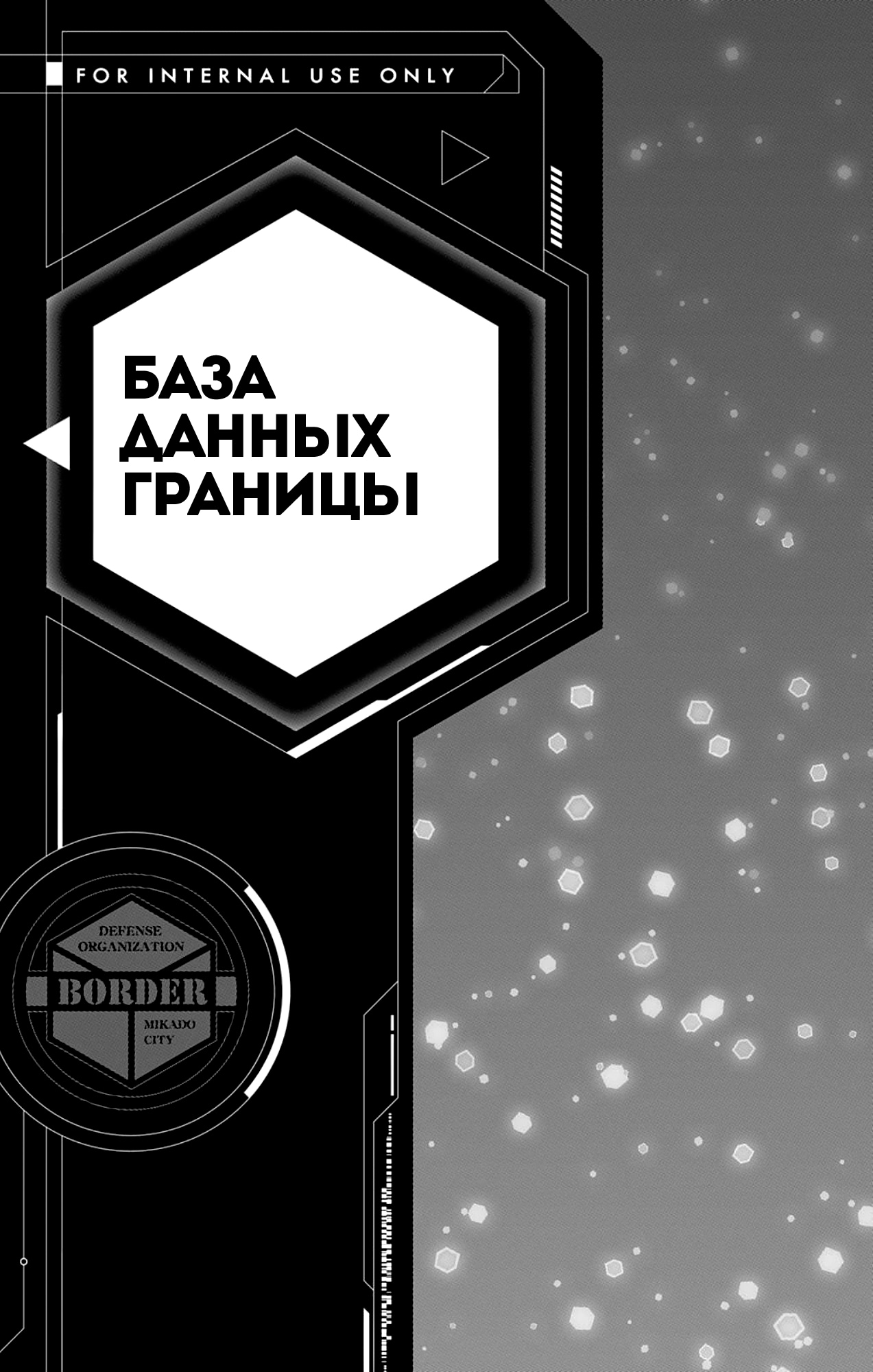 Read Датабук Импульс Мира Manga Online