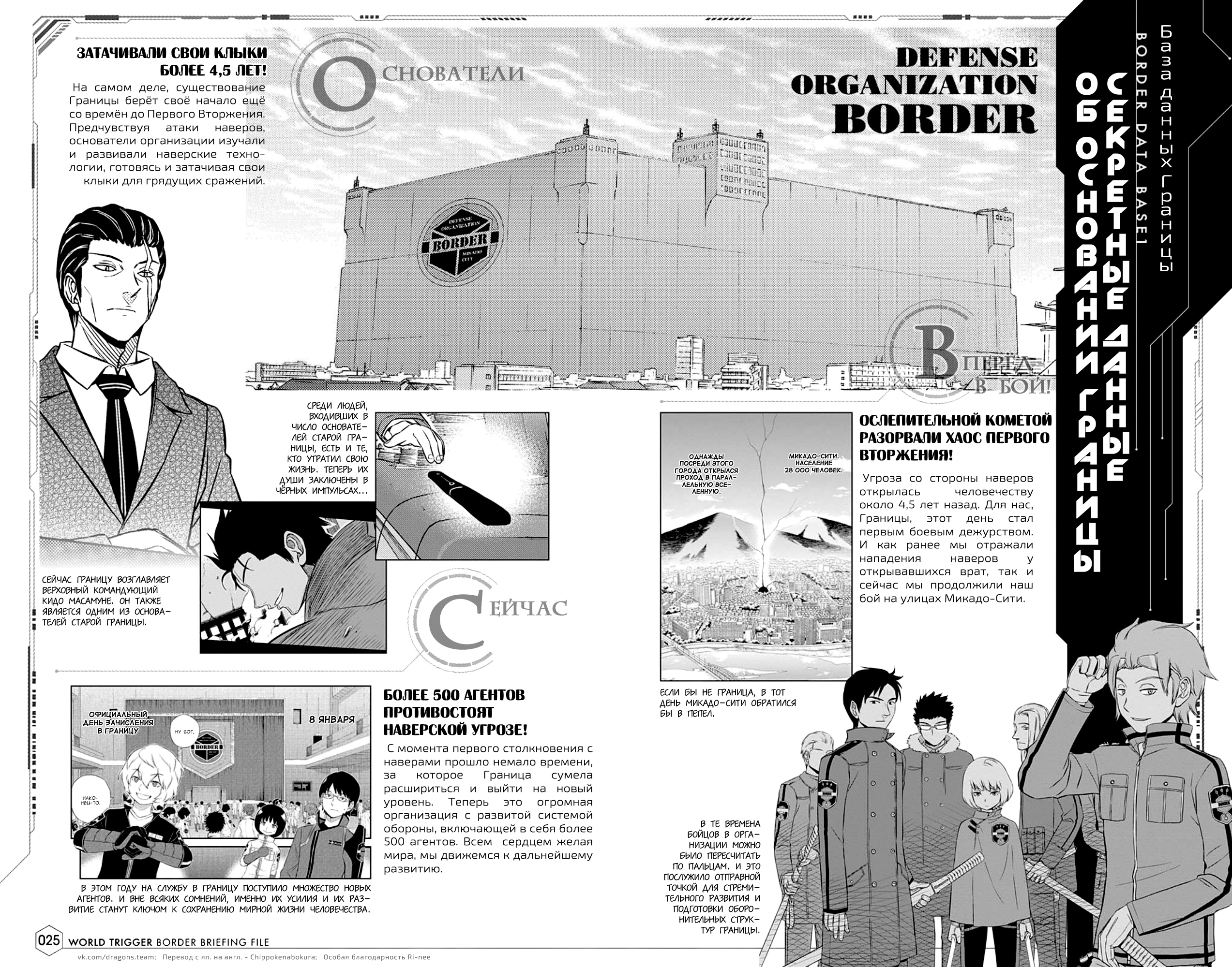 Read Датабук Импульс Мира Manga Online