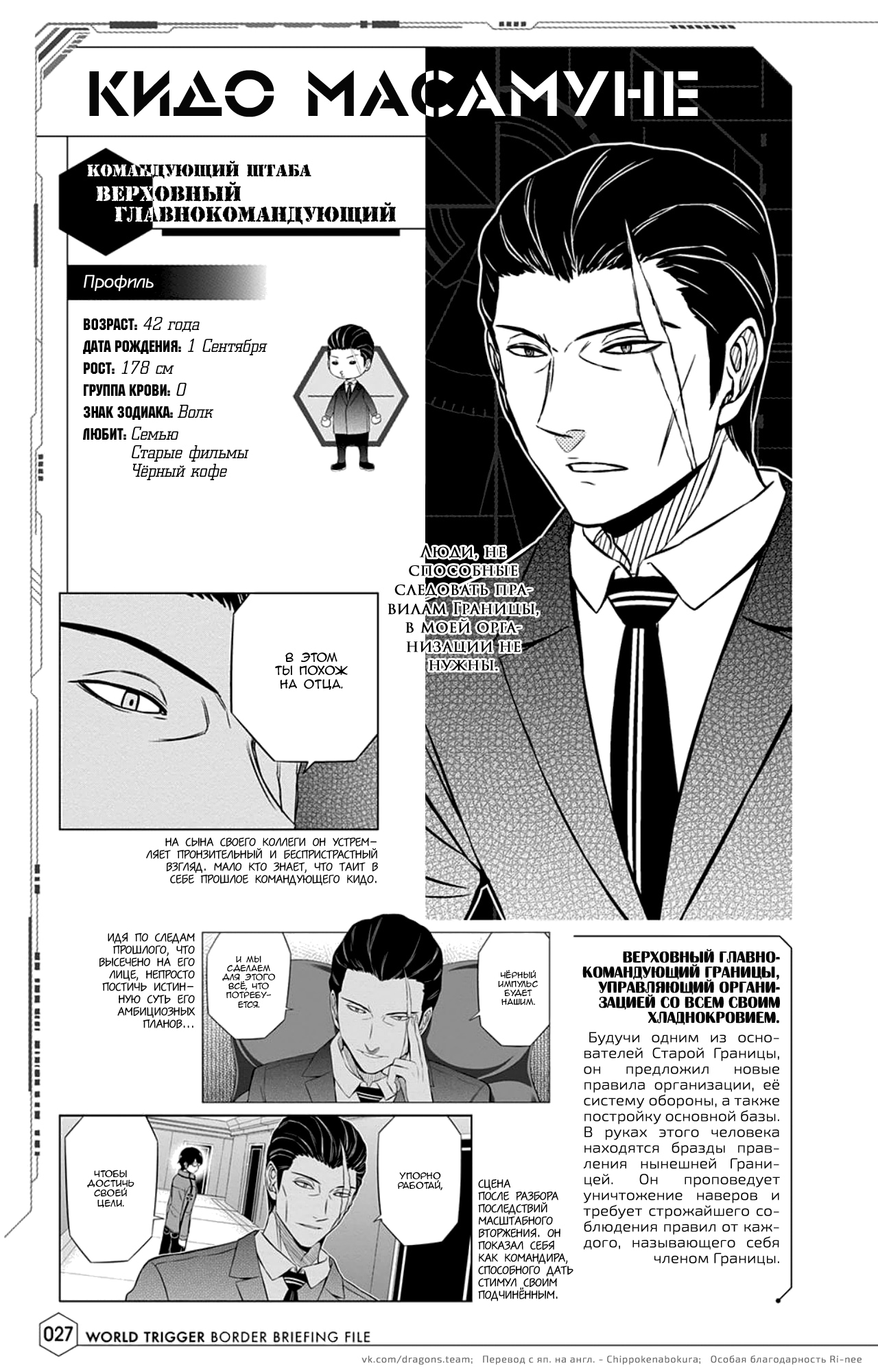 Read Датабук Импульс Мира Manga Online