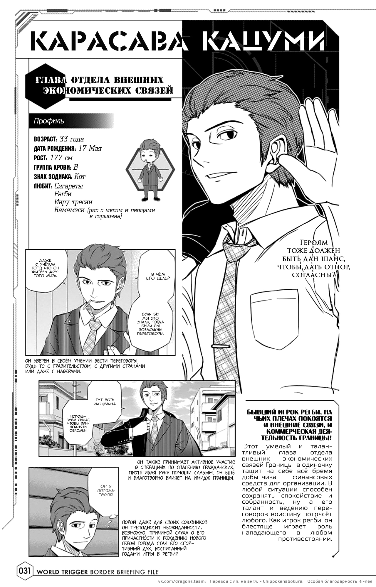 Read Датабук Импульс Мира Manga Online